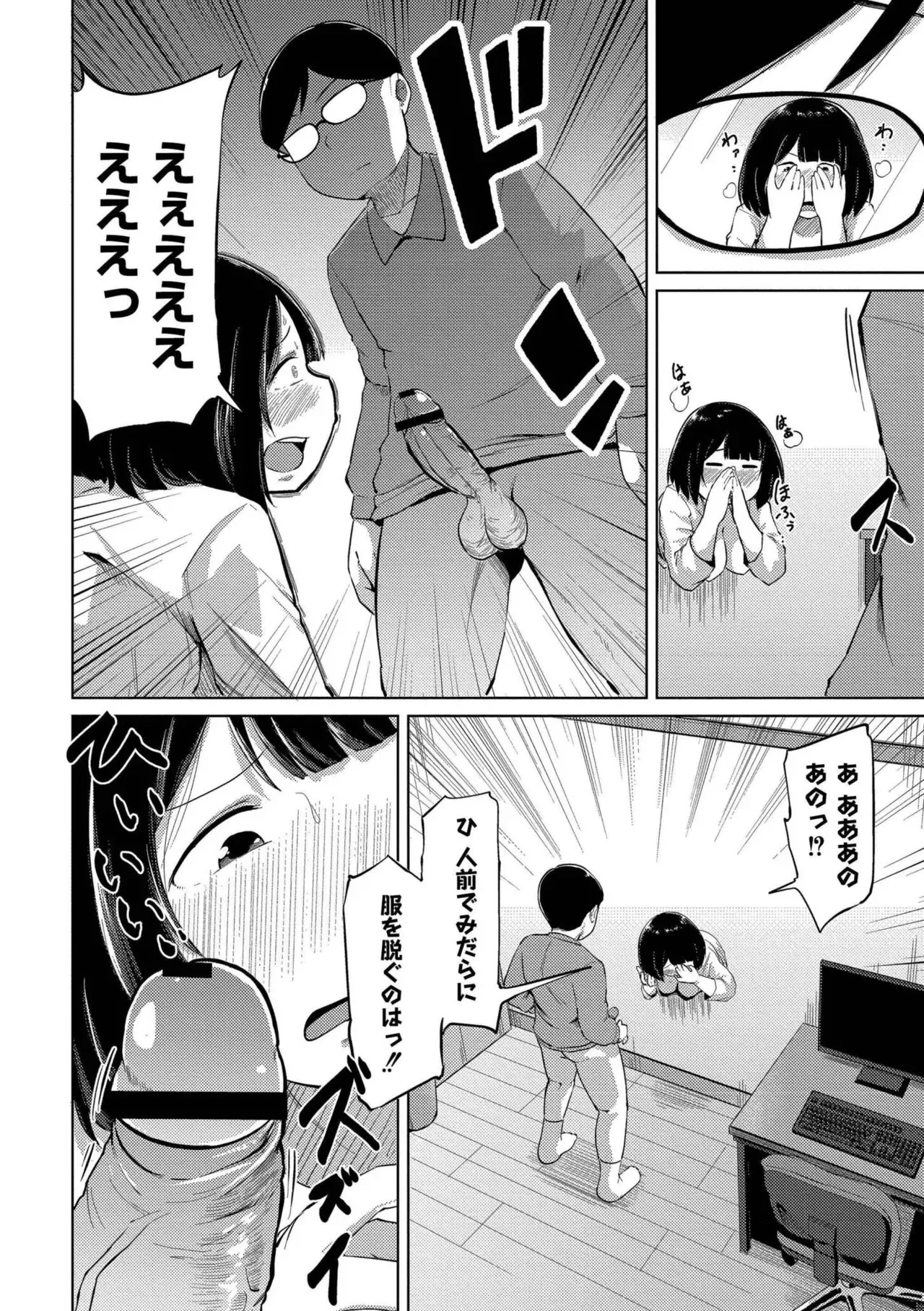 [きりなま] これくらいがちょうどいい [DL版]_10