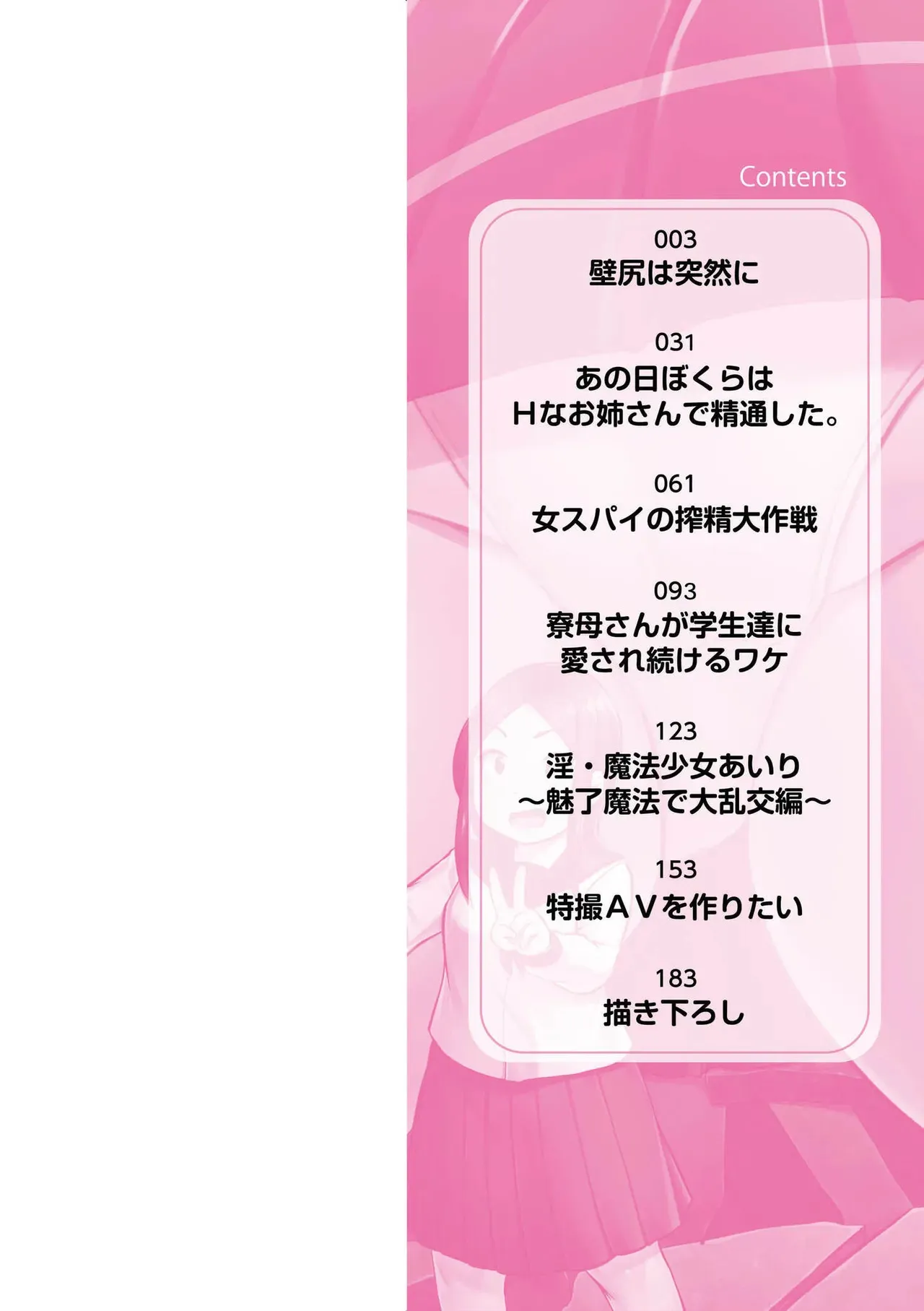 [きりなま] これくらいがちょうどいい [DL版]_2
