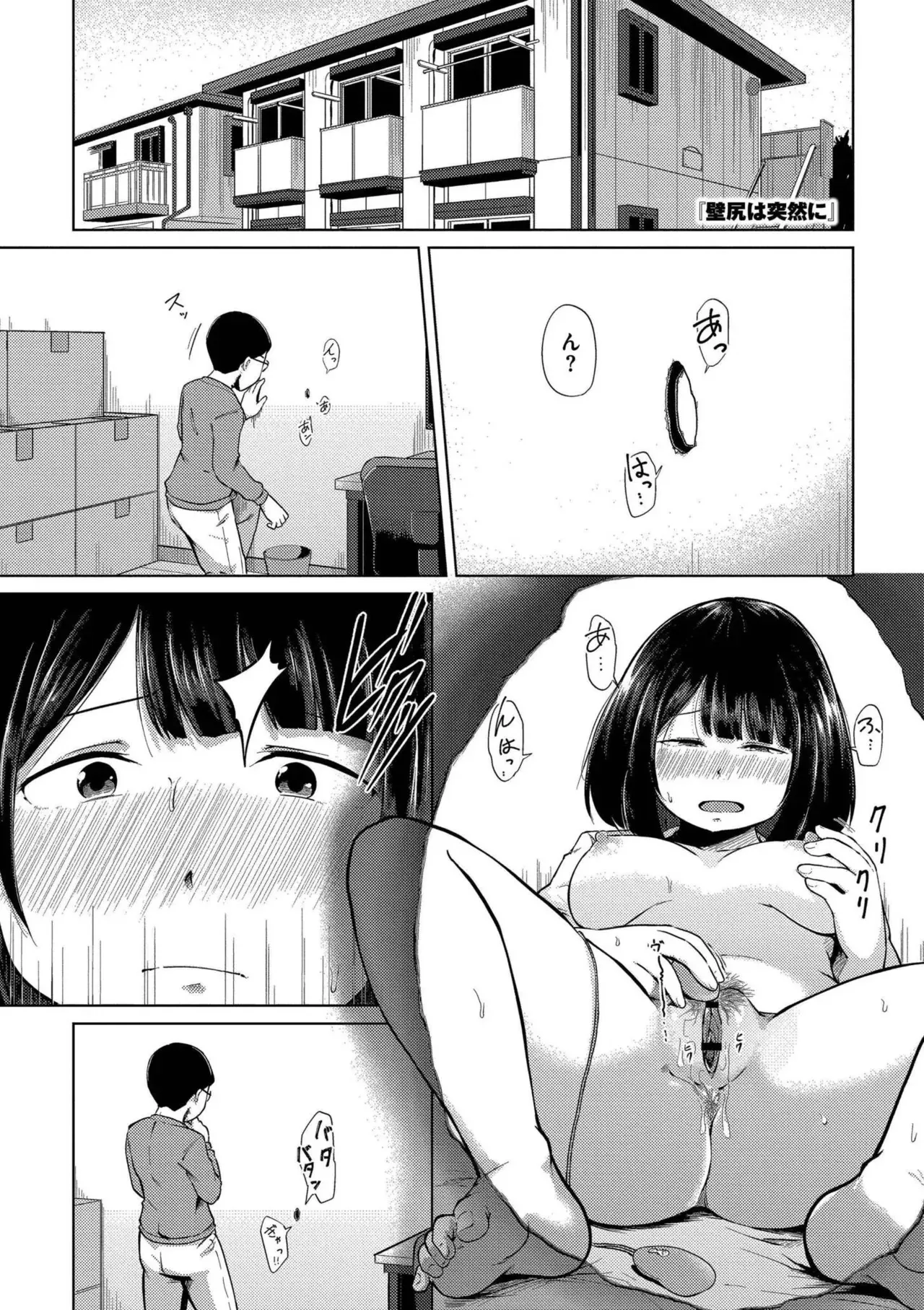 [きりなま] これくらいがちょうどいい [DL版]_3