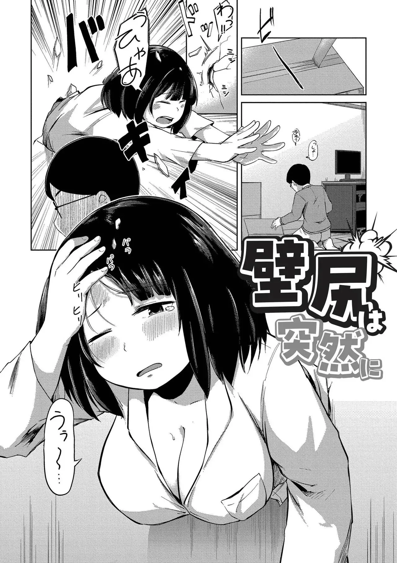 [きりなま] これくらいがちょうどいい [DL版]_4