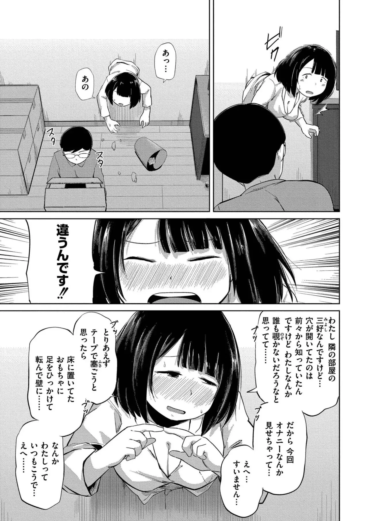 [きりなま] これくらいがちょうどいい [DL版]_5