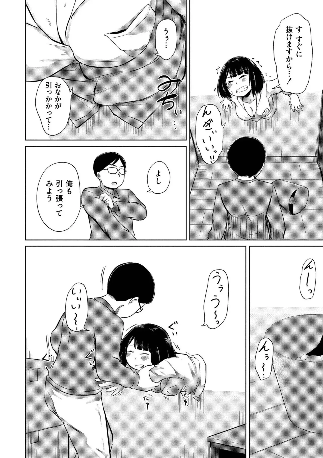 [きりなま] これくらいがちょうどいい [DL版]_6