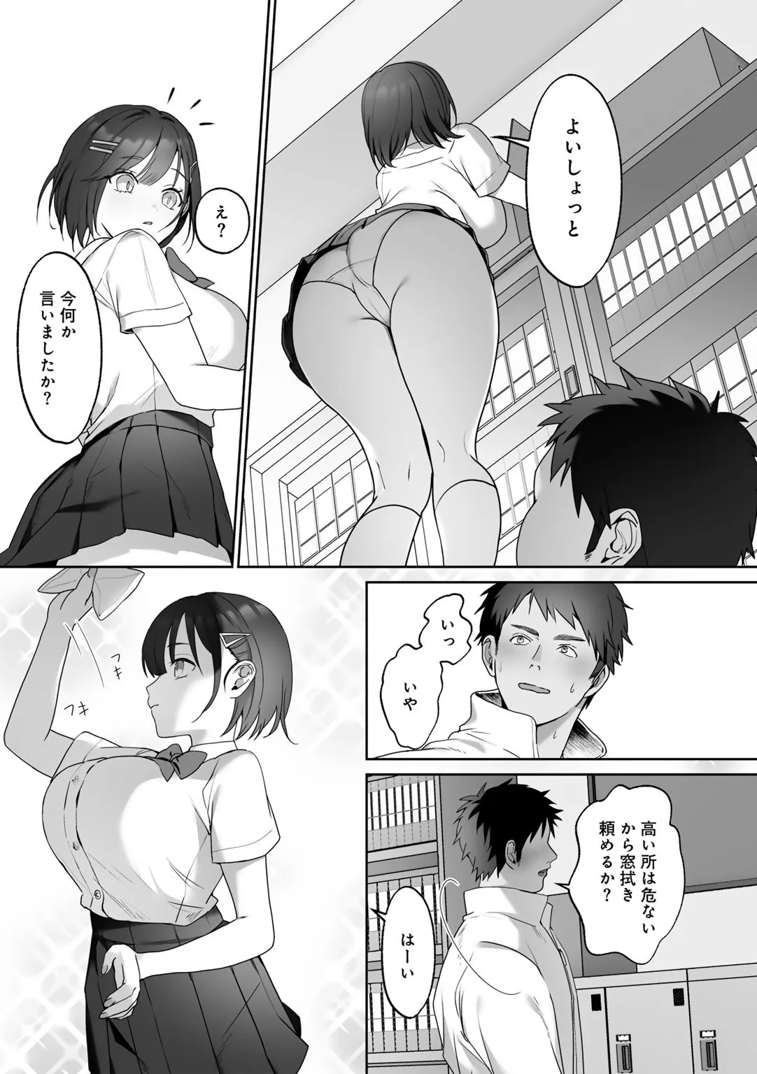 [ひみの] 女神優位 [DL版]_9