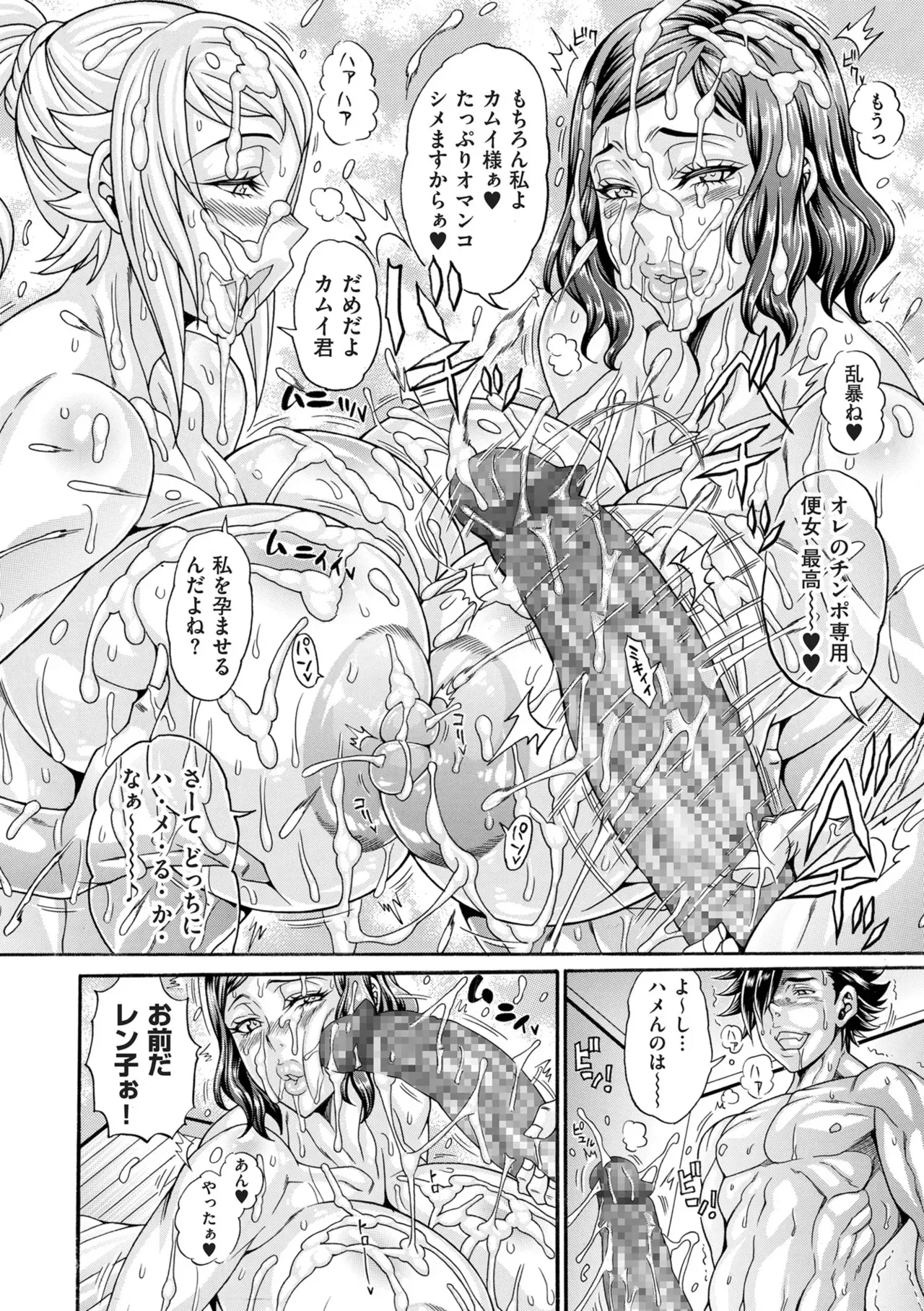 COMIC クリベロン DUMA 2025年6月号 Vol.73_10