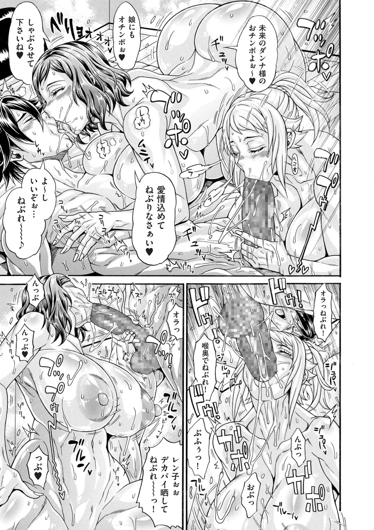 COMIC クリベロン DUMA 2025年6月号 Vol.73_7