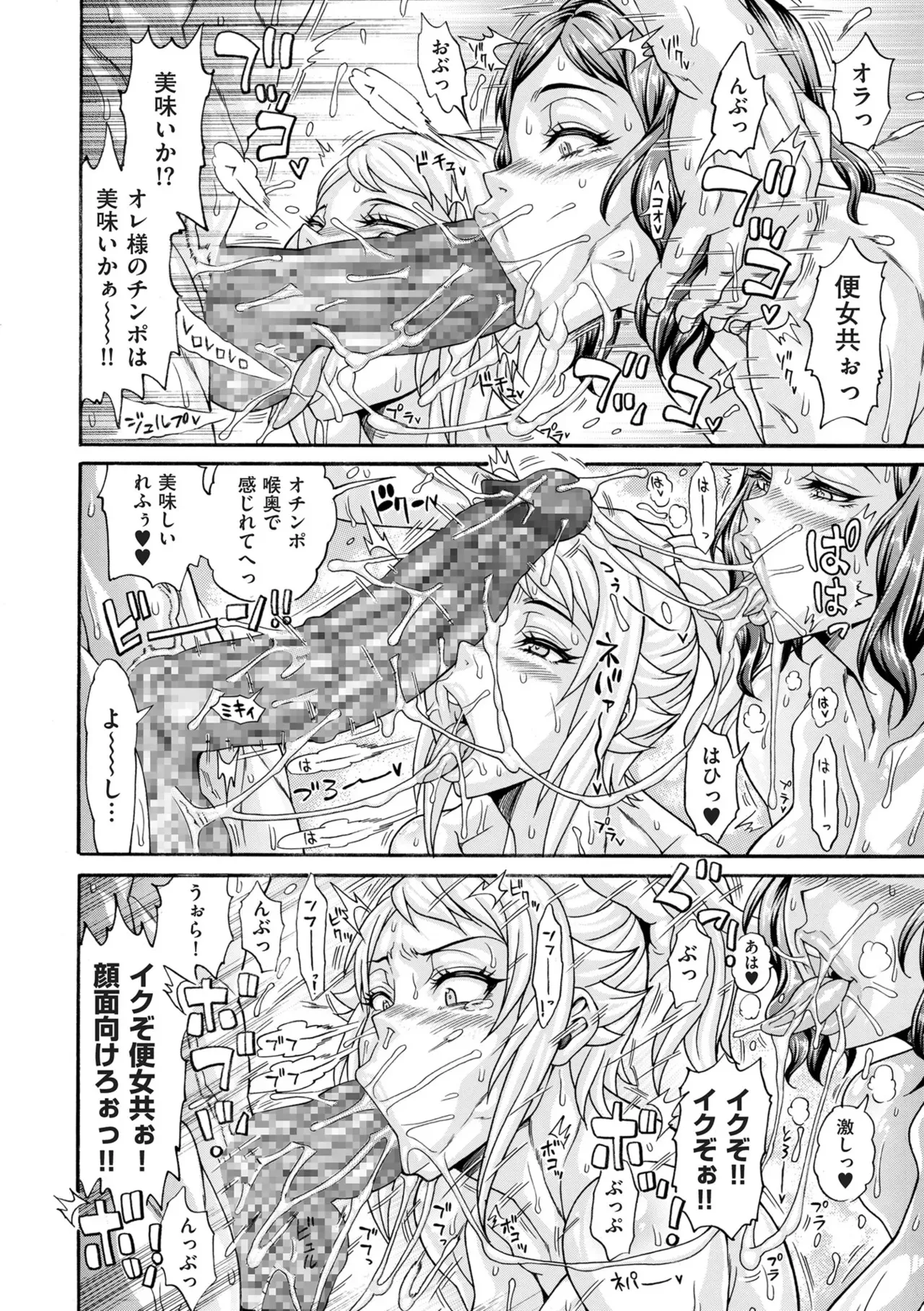 COMIC クリベロン DUMA 2025年6月号 Vol.73_8