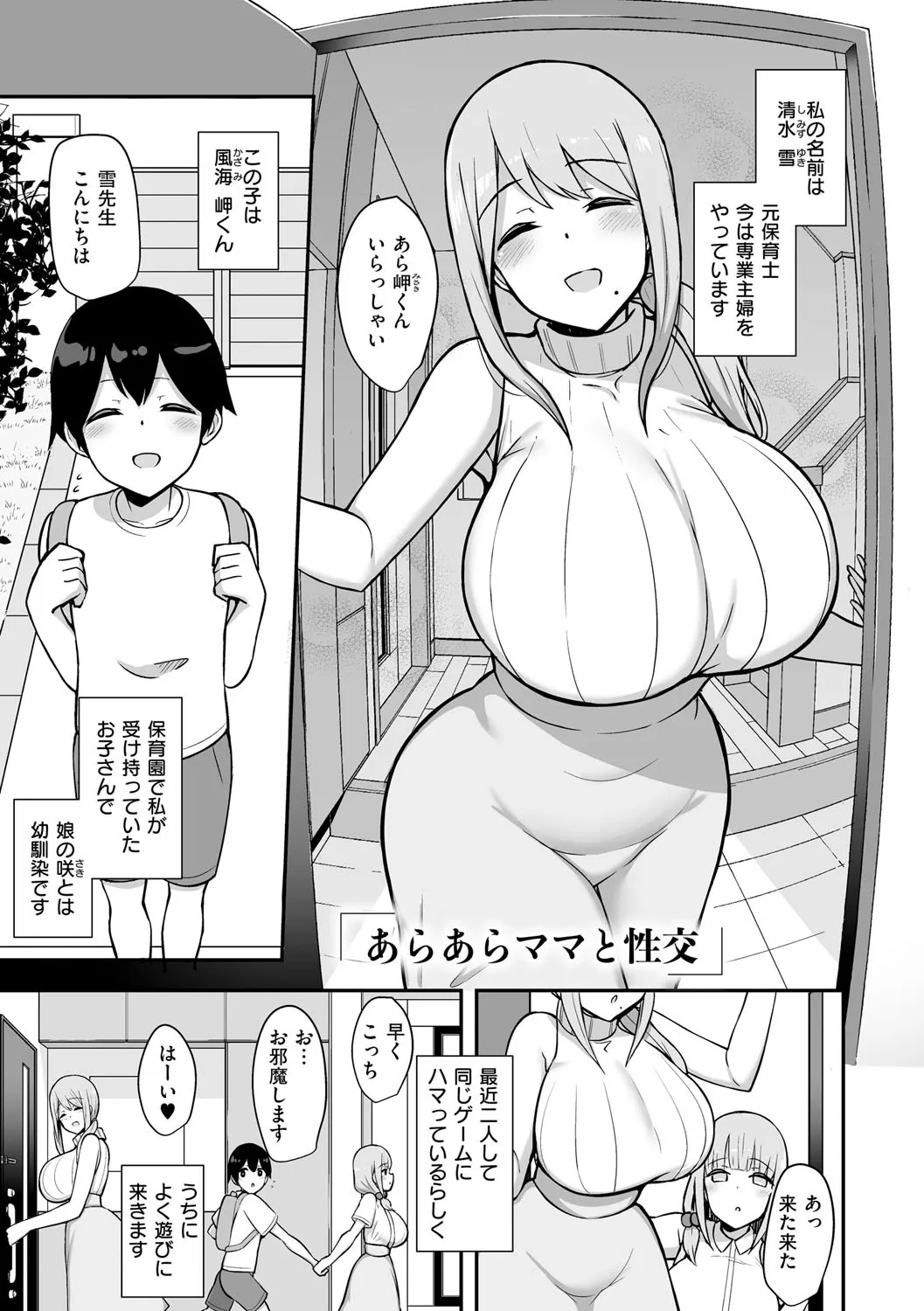 [HANABi] ぶっちゅり密着じっとり性交 [DL版]_10