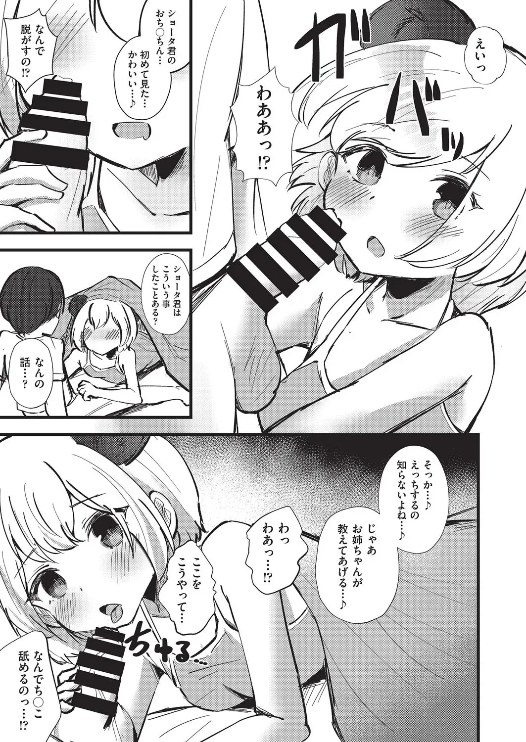 COMIC 阿吽 改 Vol.37_10