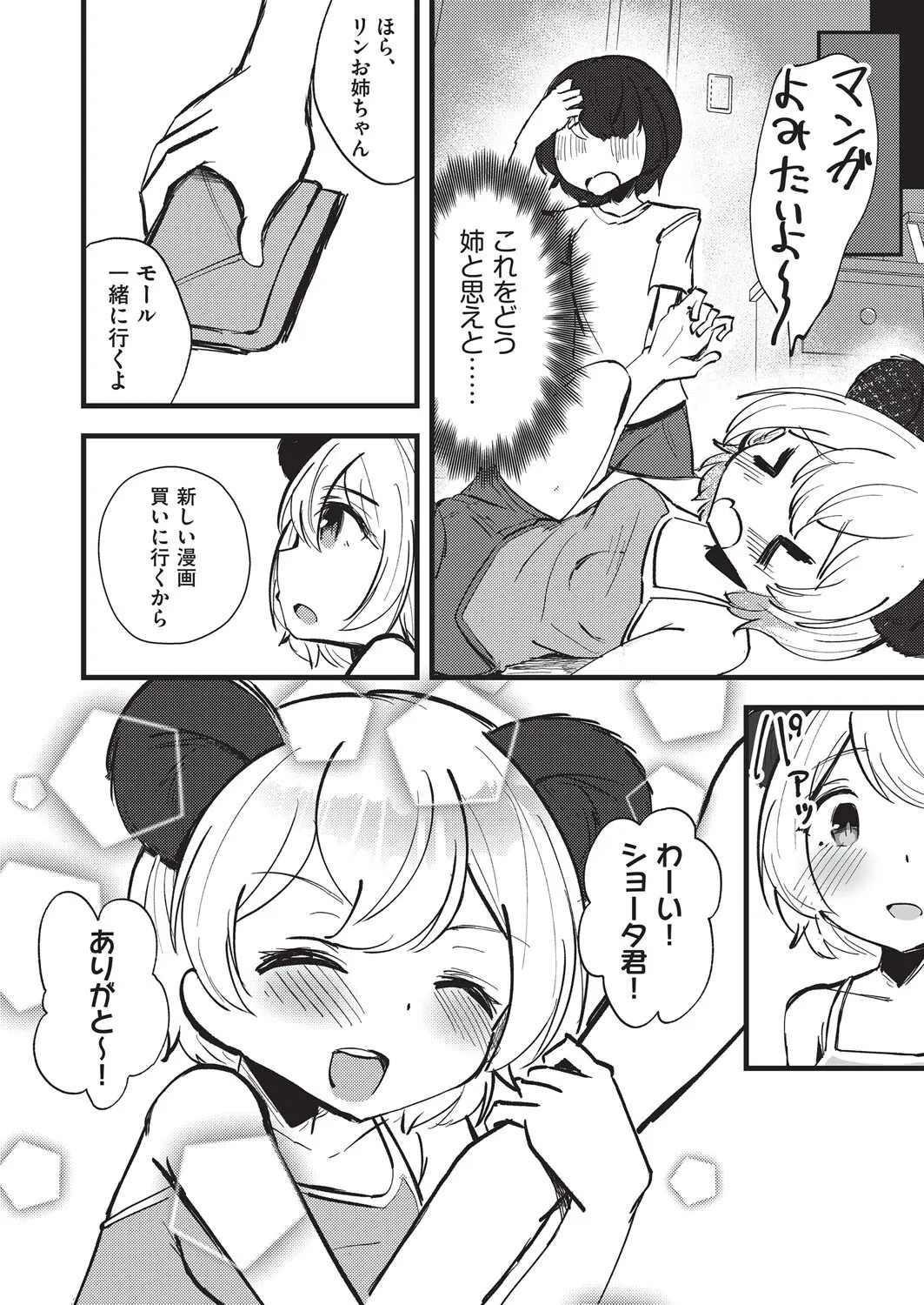 COMIC 阿吽 改 Vol.37_5