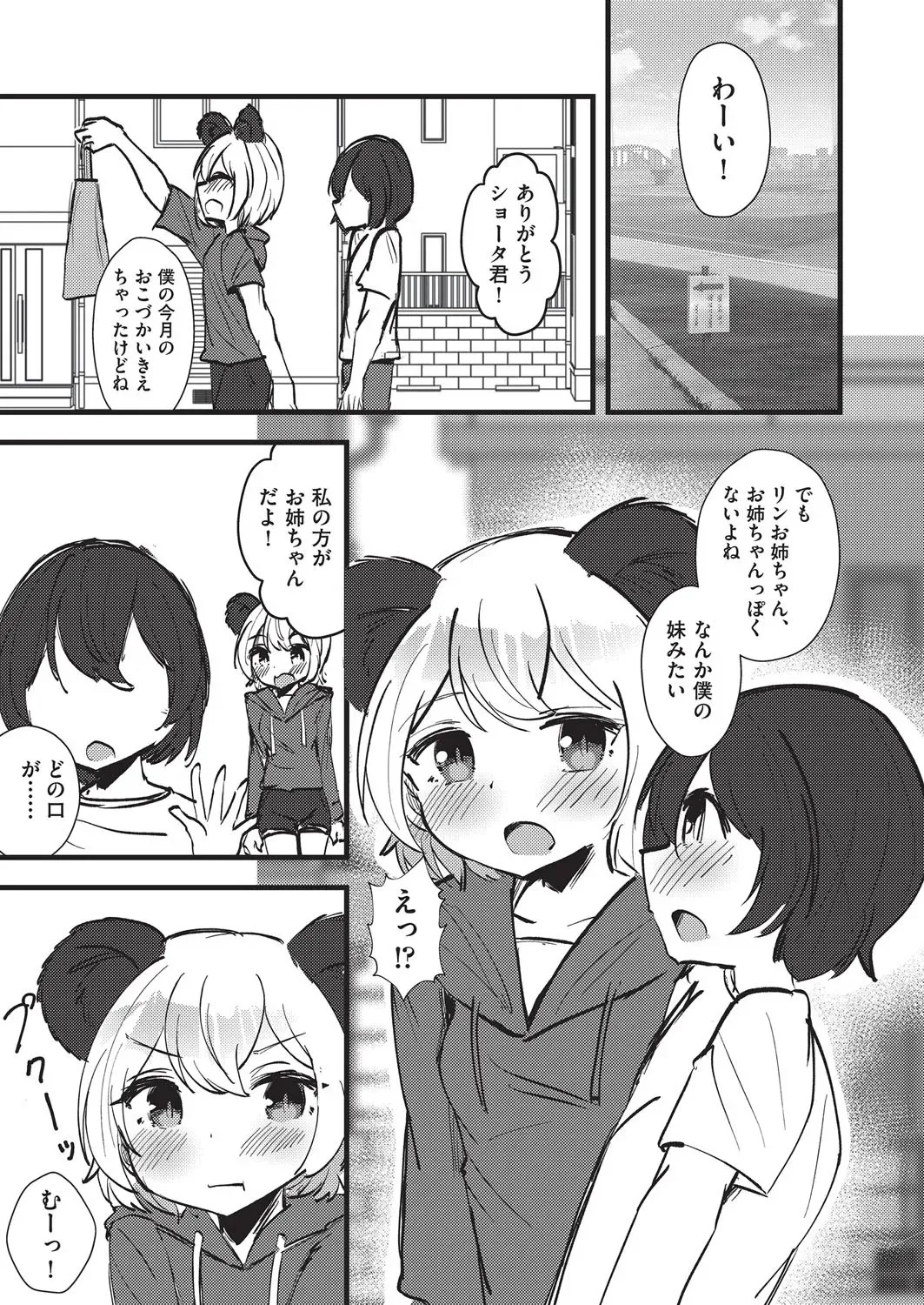 COMIC 阿吽 改 Vol.37_6