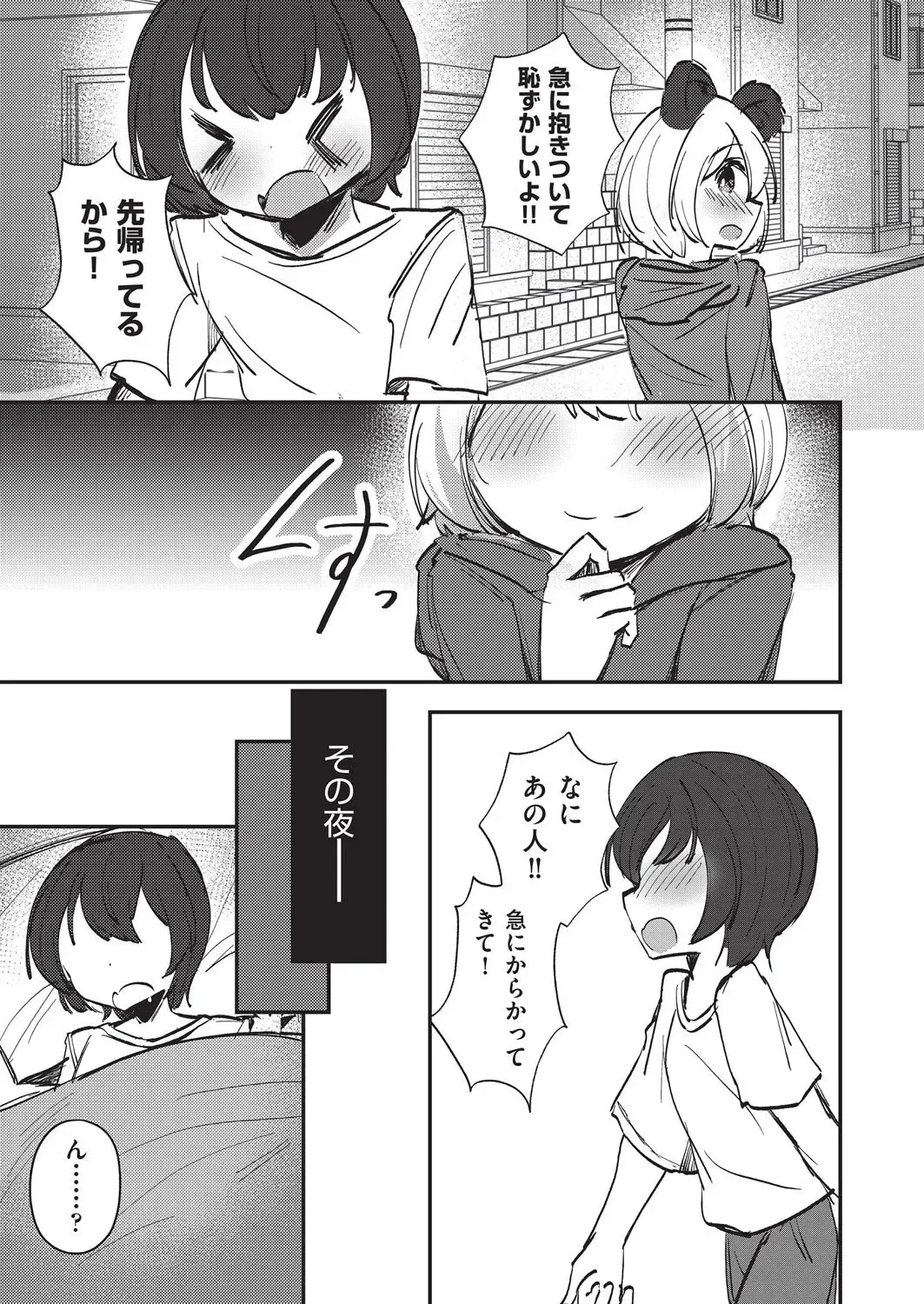 COMIC 阿吽 改 Vol.37_8