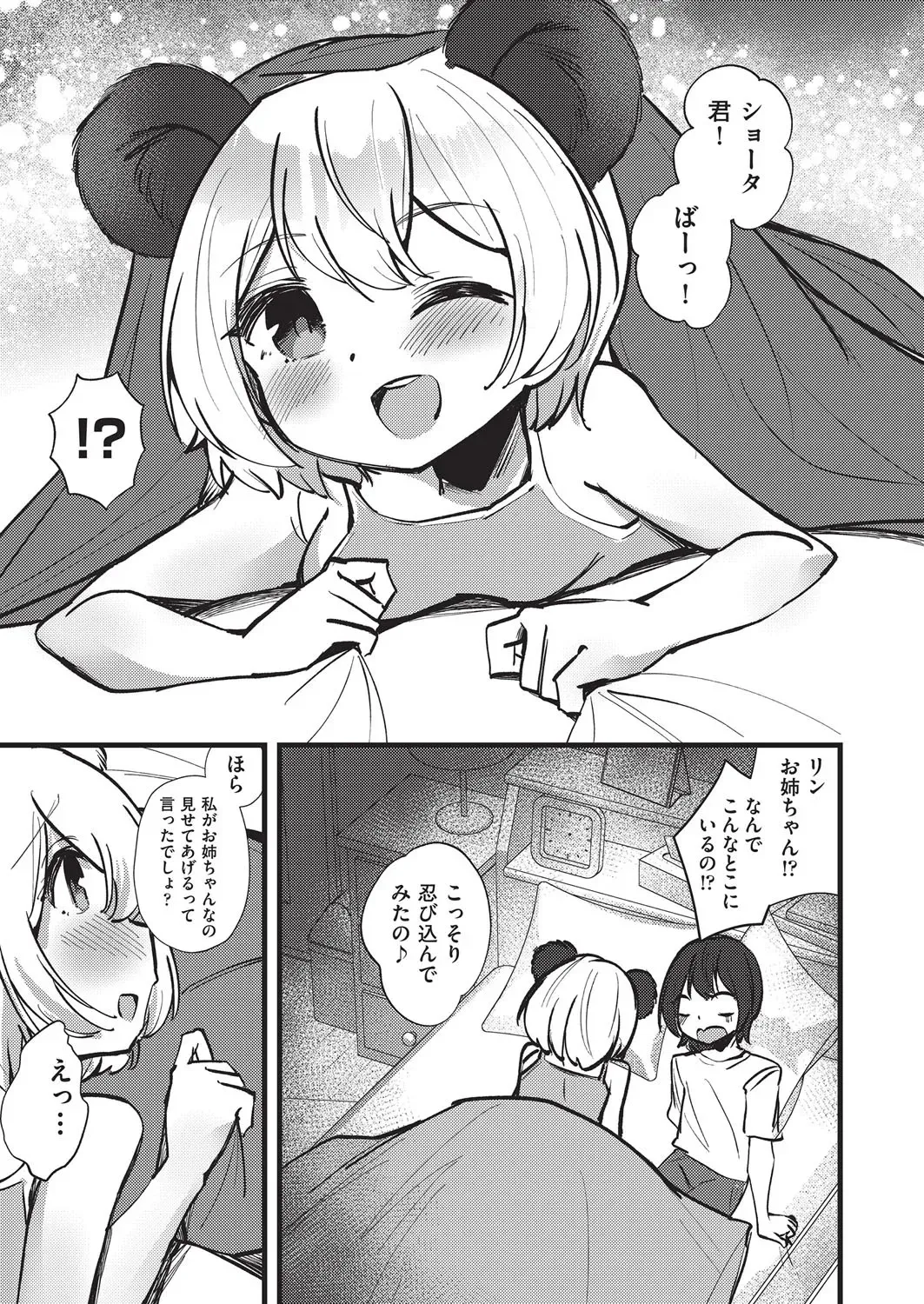 COMIC 阿吽 改 Vol.37_9