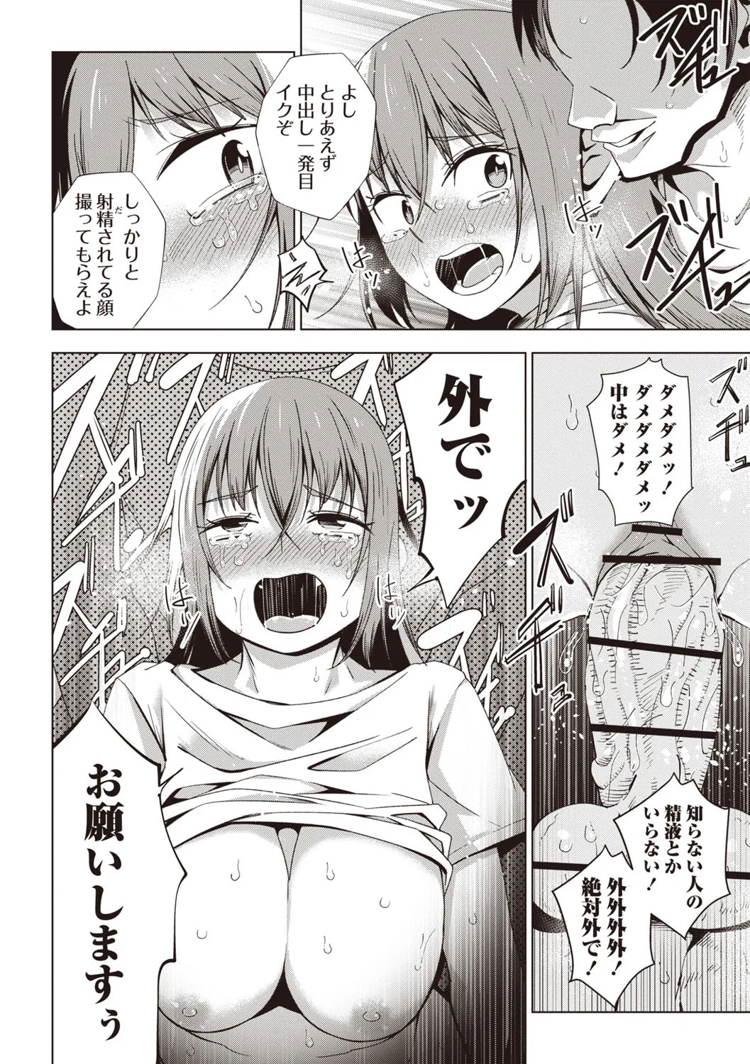 Masyo Ecole Vol.7_7
