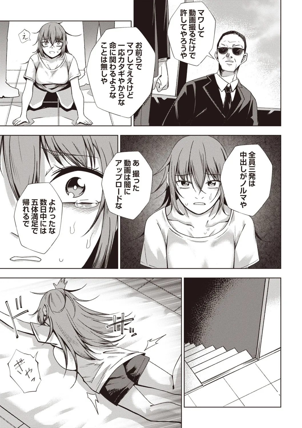 Masyo Ecole Vol.7_2