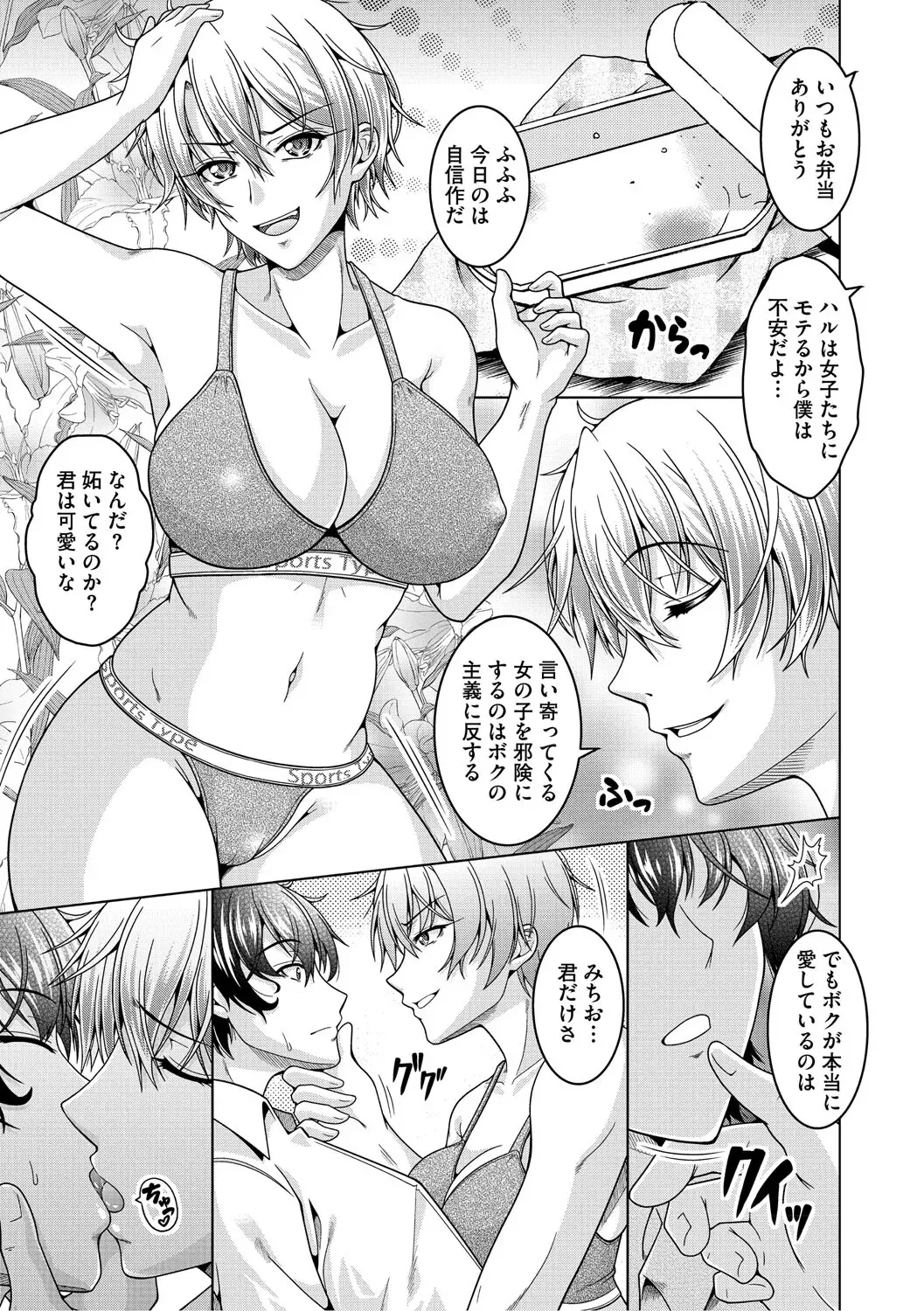 [友永ケンジ] 夫婦で今夜も激しくシたい [DL版]_10