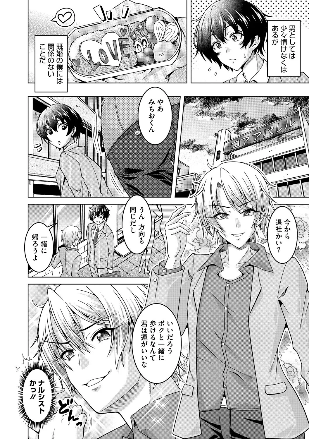 [友永ケンジ] 夫婦で今夜も激しくシたい [DL版]_7