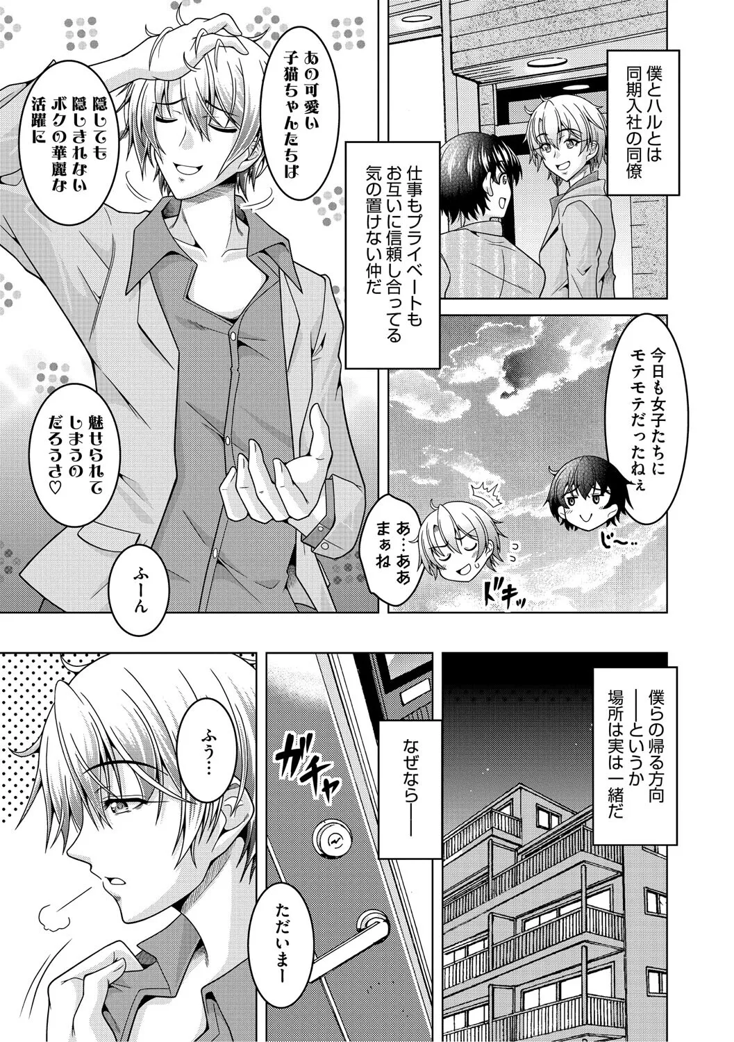 [友永ケンジ] 夫婦で今夜も激しくシたい [DL版]_8