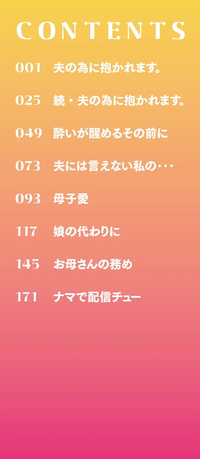 [七尾ゆきじ] 雌の本能に逆らえない [DL版]_3