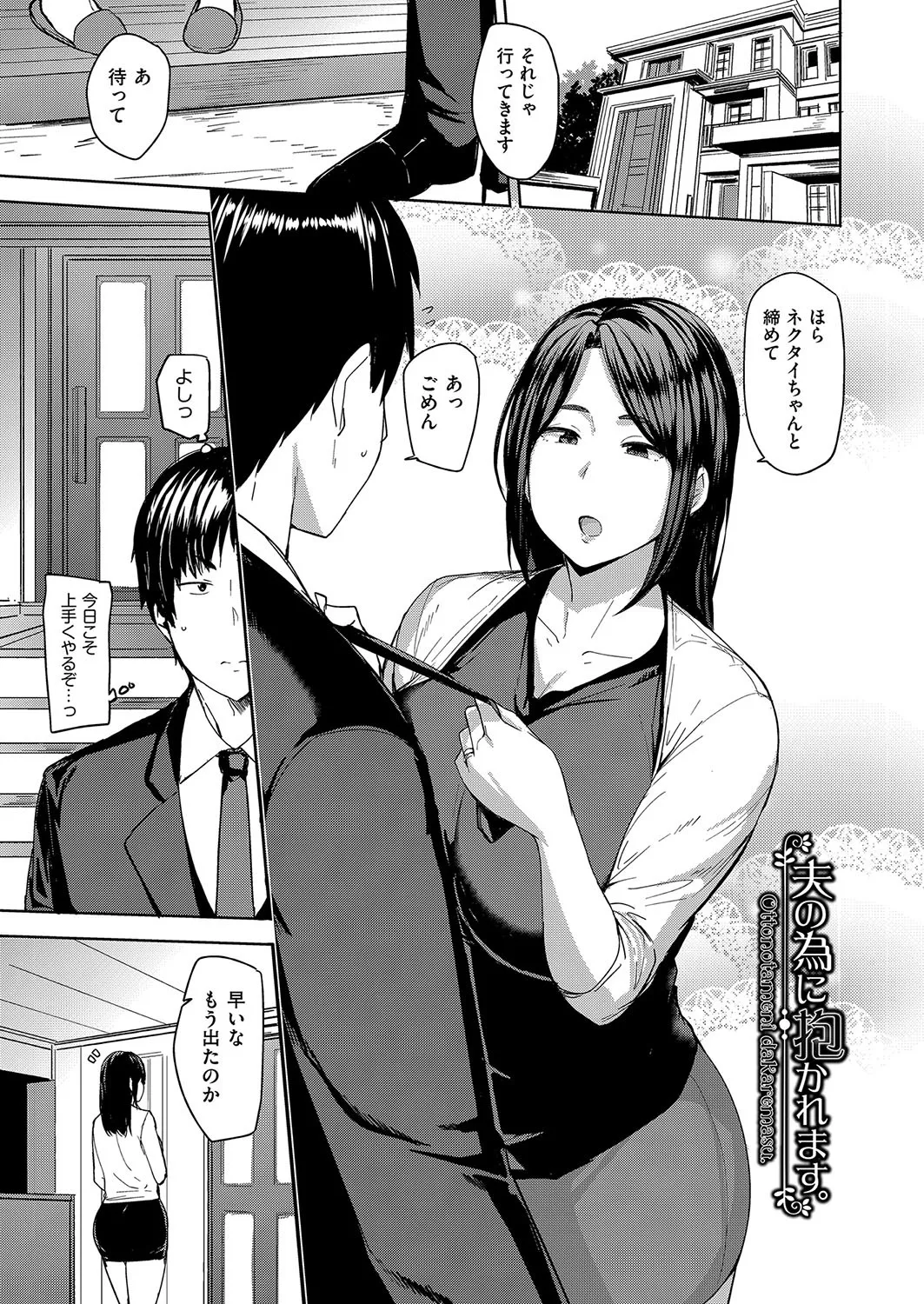 [七尾ゆきじ] 雌の本能に逆らえない [DL版]_6