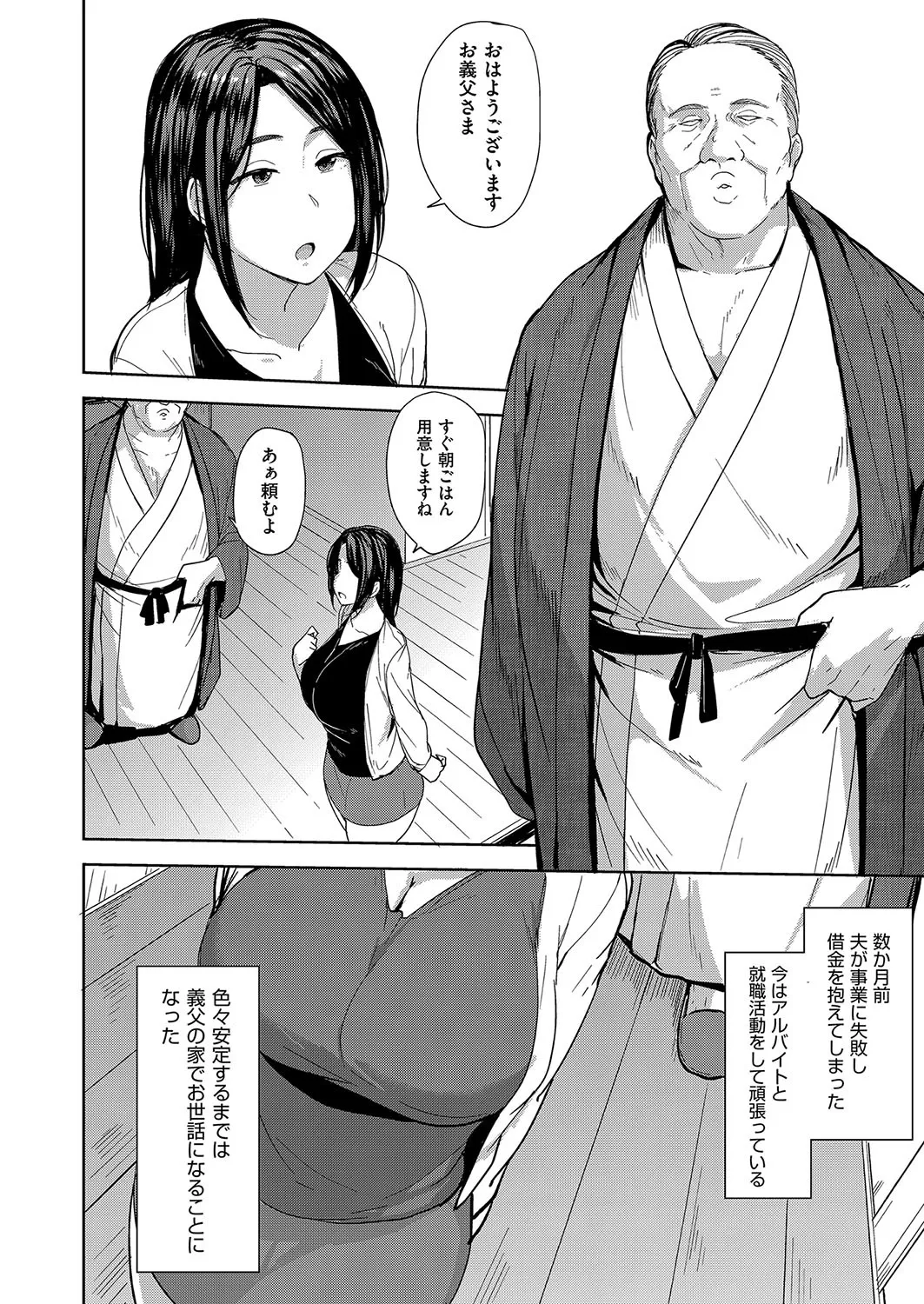 [七尾ゆきじ] 雌の本能に逆らえない [DL版]_7