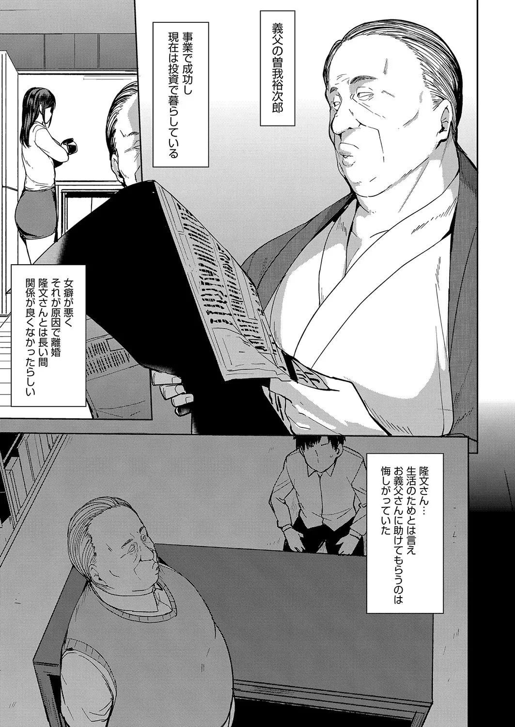 [七尾ゆきじ] 雌の本能に逆らえない [DL版]_8
