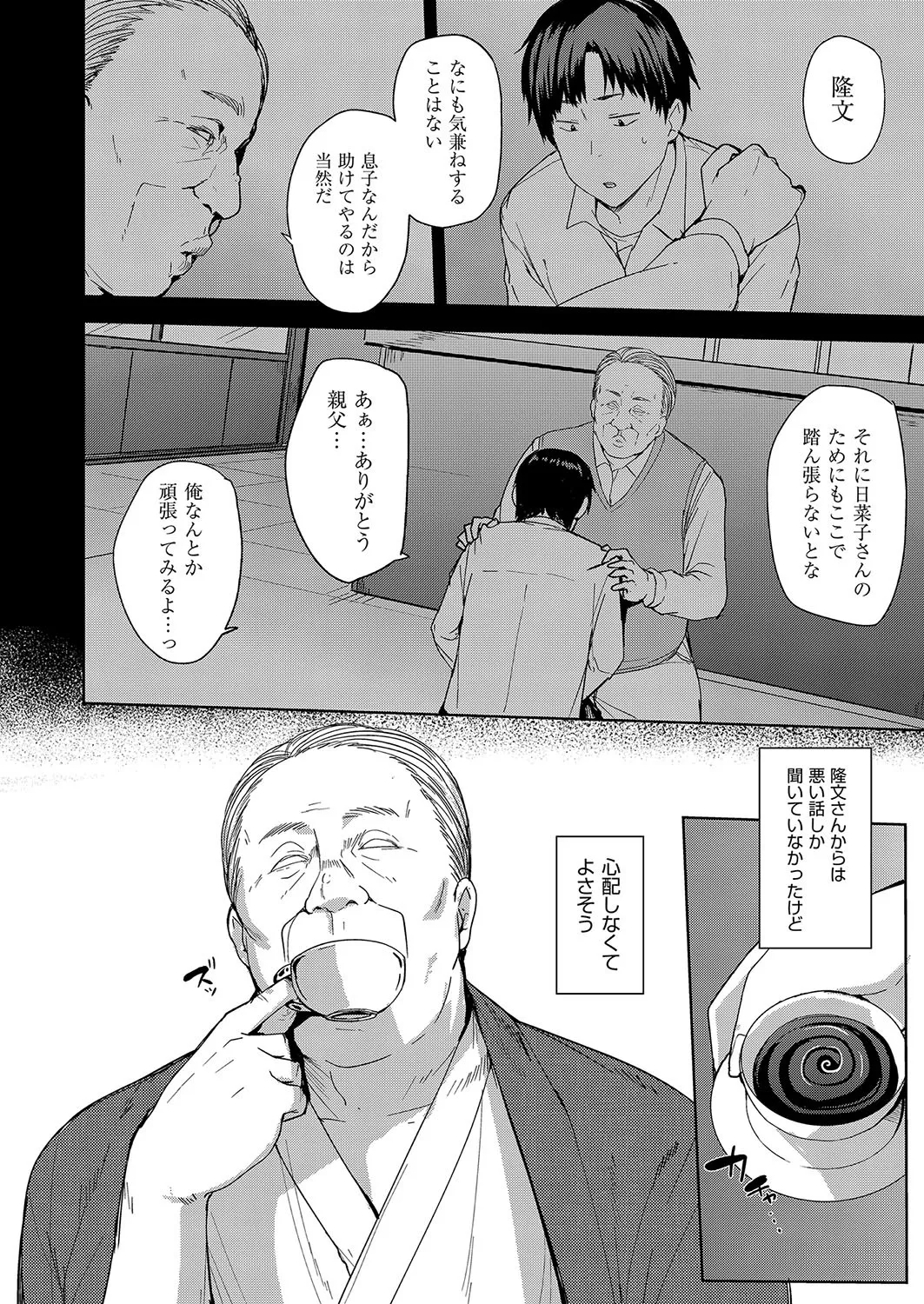 [七尾ゆきじ] 雌の本能に逆らえない [DL版]_9