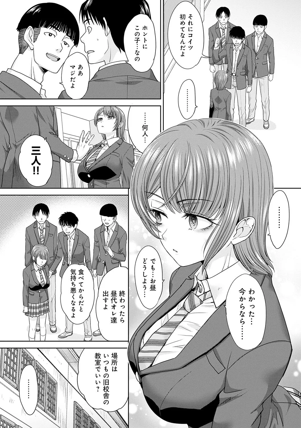 [板場広し] 肉便器の高守さん [DL版]_5