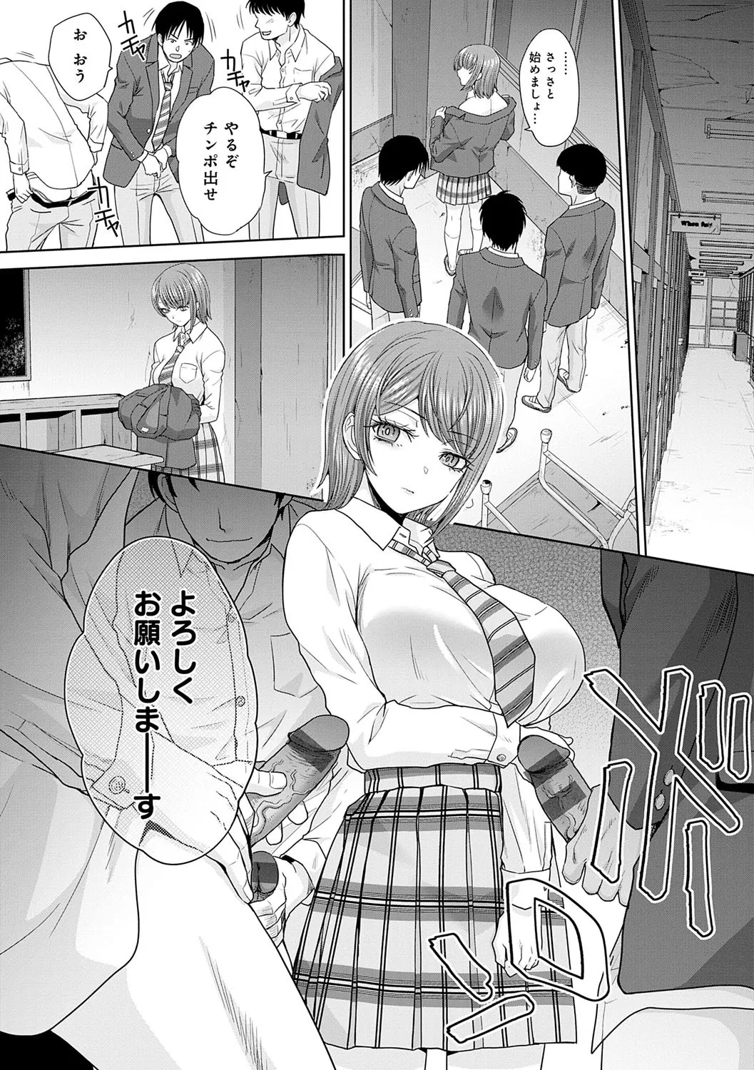 [板場広し] 肉便器の高守さん [DL版]_6