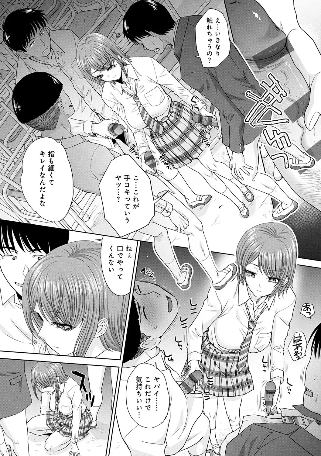 [板場広し] 肉便器の高守さん [DL版]_7