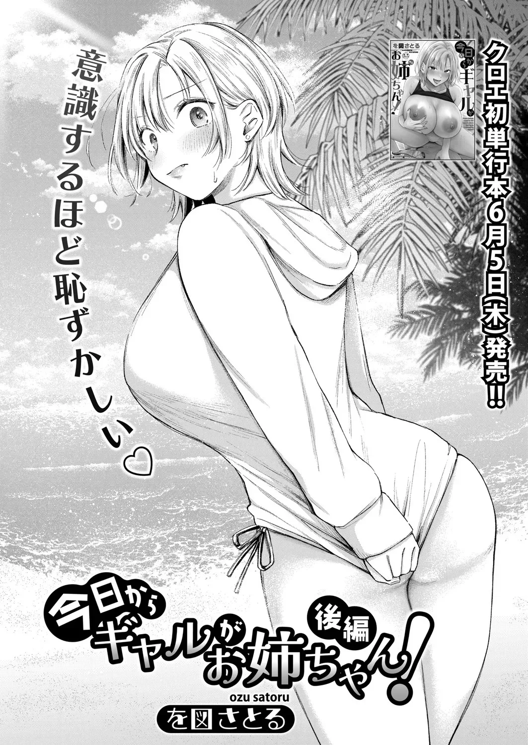 COMIC 真激 2025年7月号 [DL版]_9