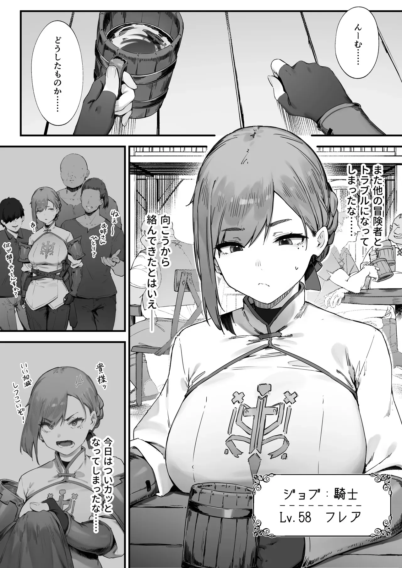 [にぎりうさぎ] 変な装備のせいでお◯んこ壊れてしまったではないかッ！ 1-5