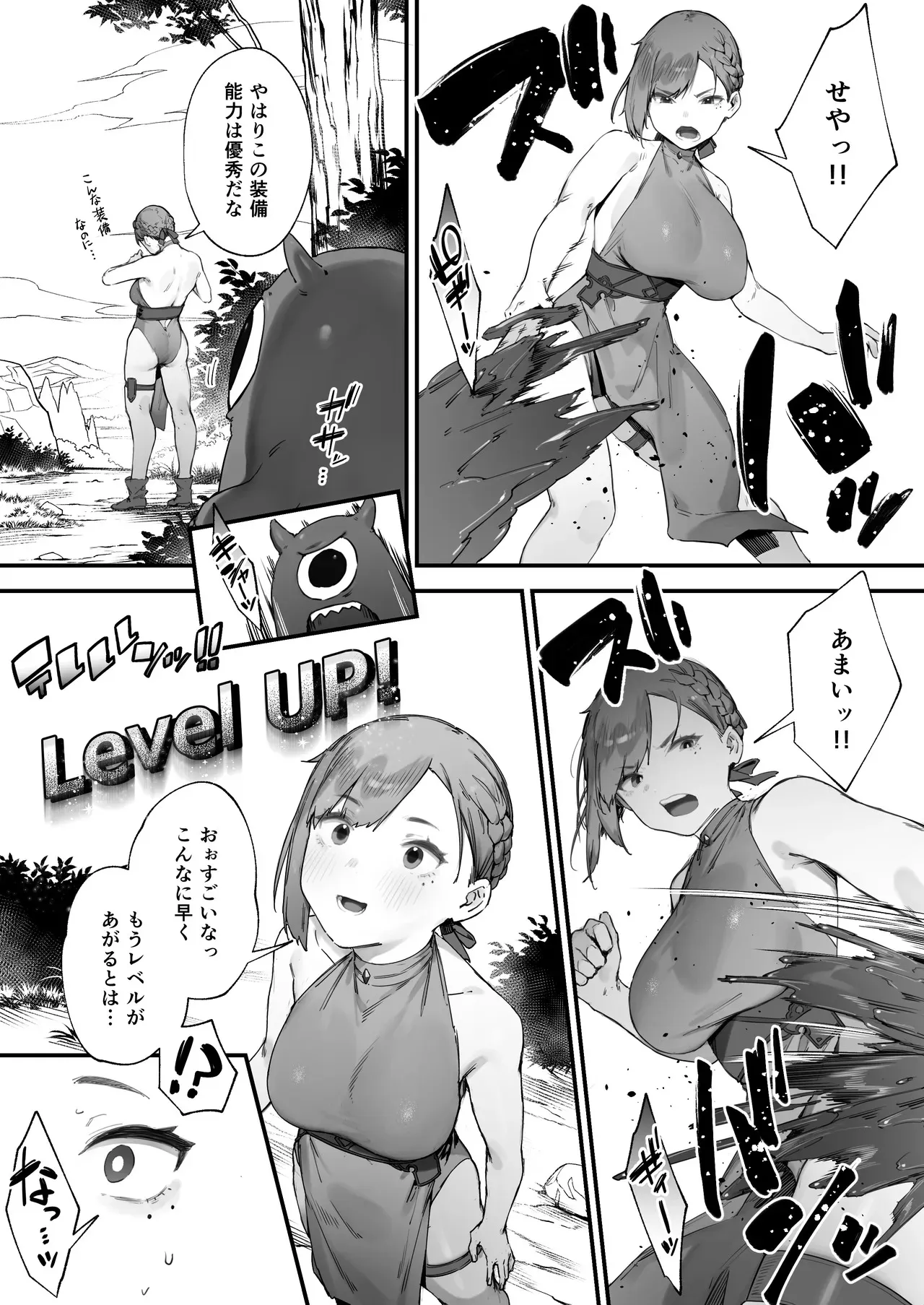[にぎりうさぎ] 変な装備のせいでお◯んこ壊れてしまったではないかッ！ 1-5_10