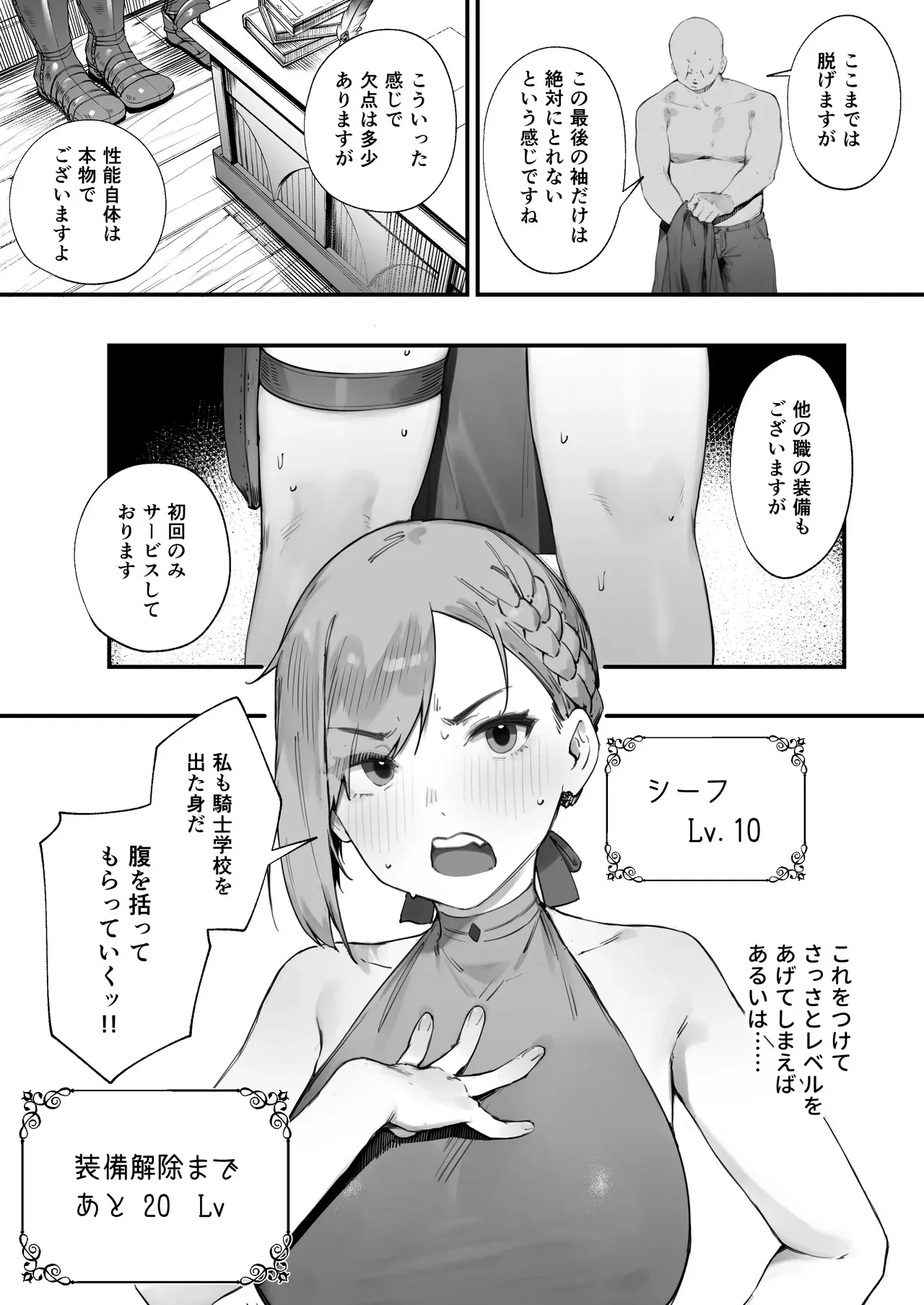 [にぎりうさぎ] 変な装備のせいでお◯んこ壊れてしまったではないかッ！ 1-5_9
