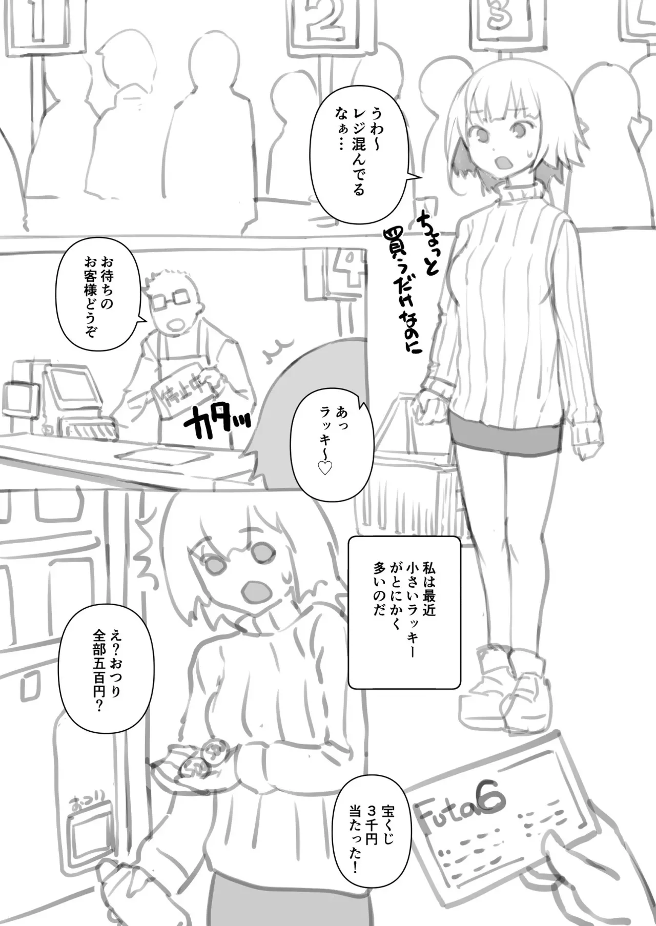(ふたけっと34) [Askray (Bosshi)] おうちにかみさま_3