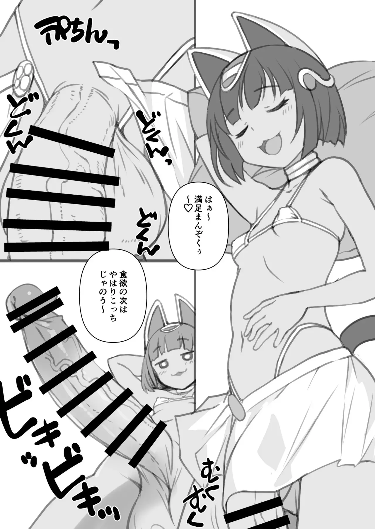 (ふたけっと34) [Askray (Bosshi)] おうちにかみさま_6