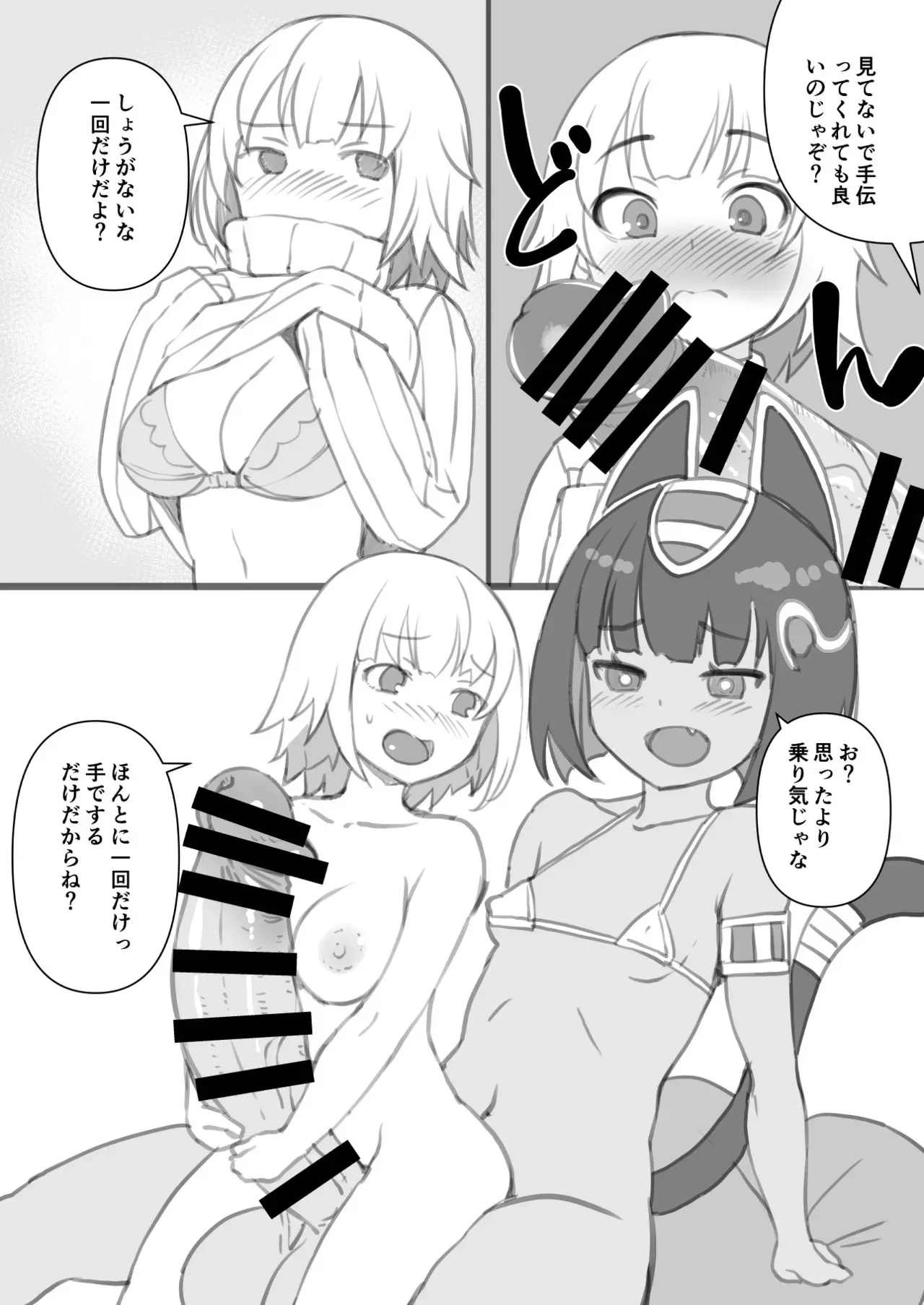 (ふたけっと34) [Askray (Bosshi)] おうちにかみさま_8