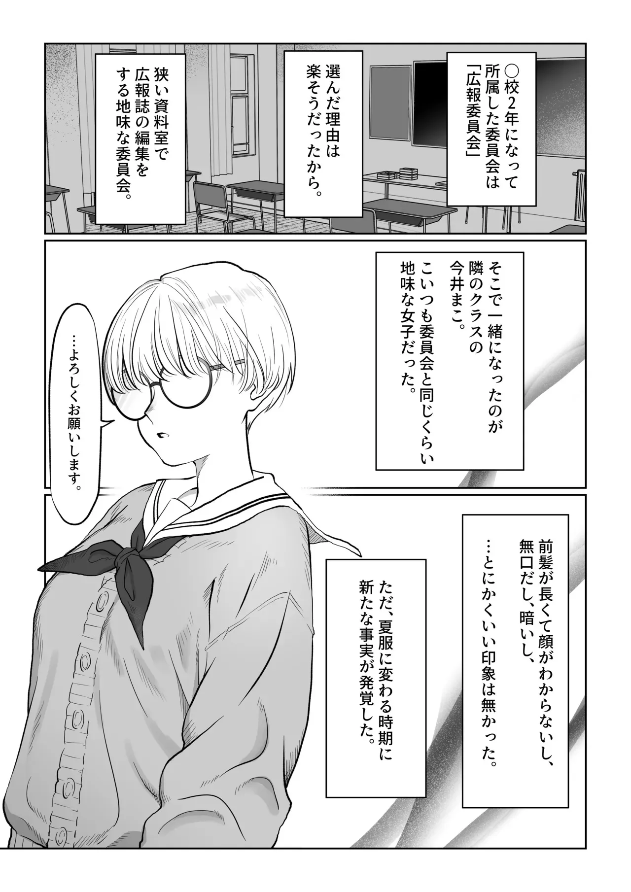 [七原みつる] まこちゃんは断らない。1_4