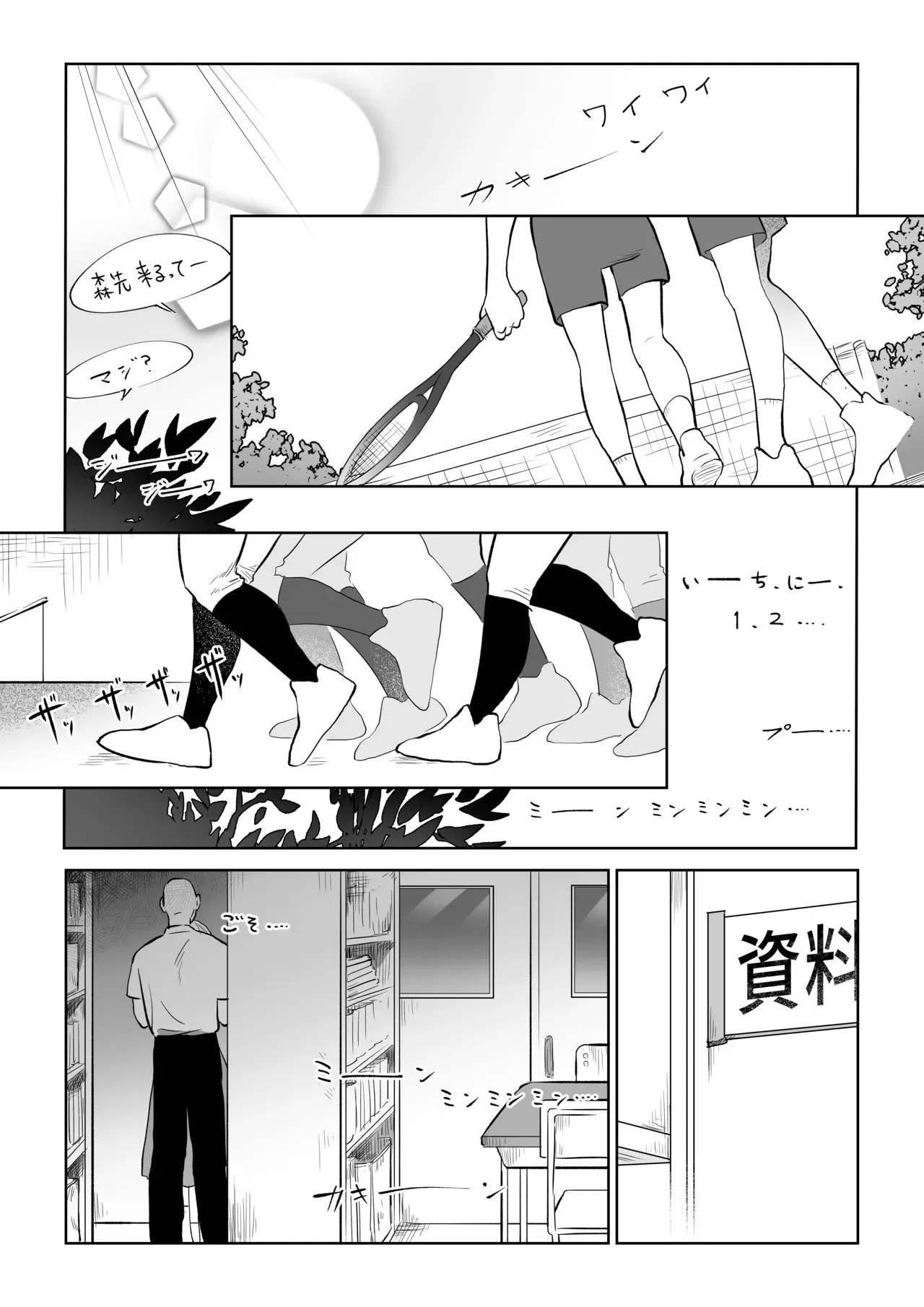 [七原みつる] まこちゃんは断らない。1_9