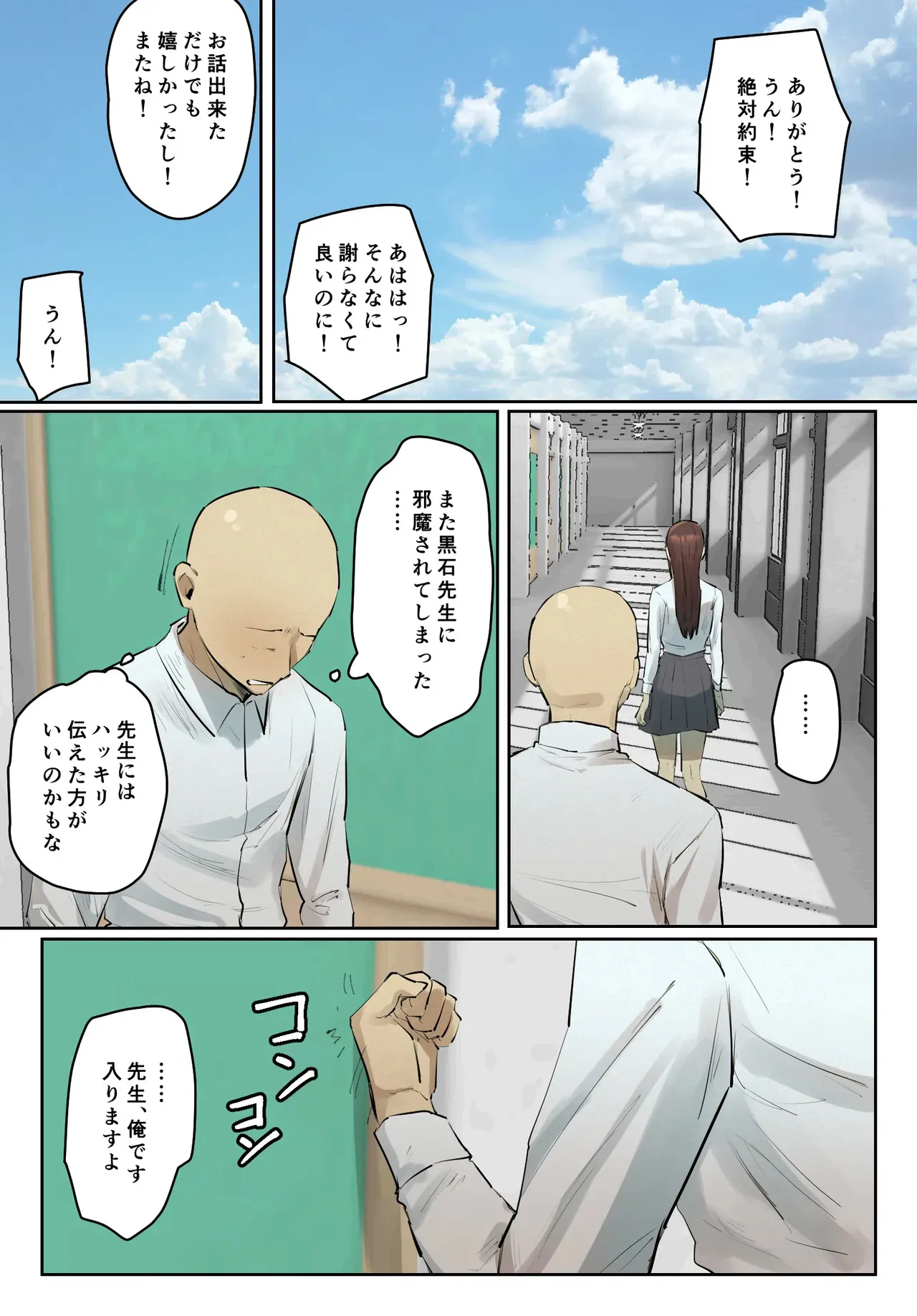 [ちょっとB専] 【フルカラー版】セフレの行き遅れ先生、僕の青春を邪魔しないでください。_10