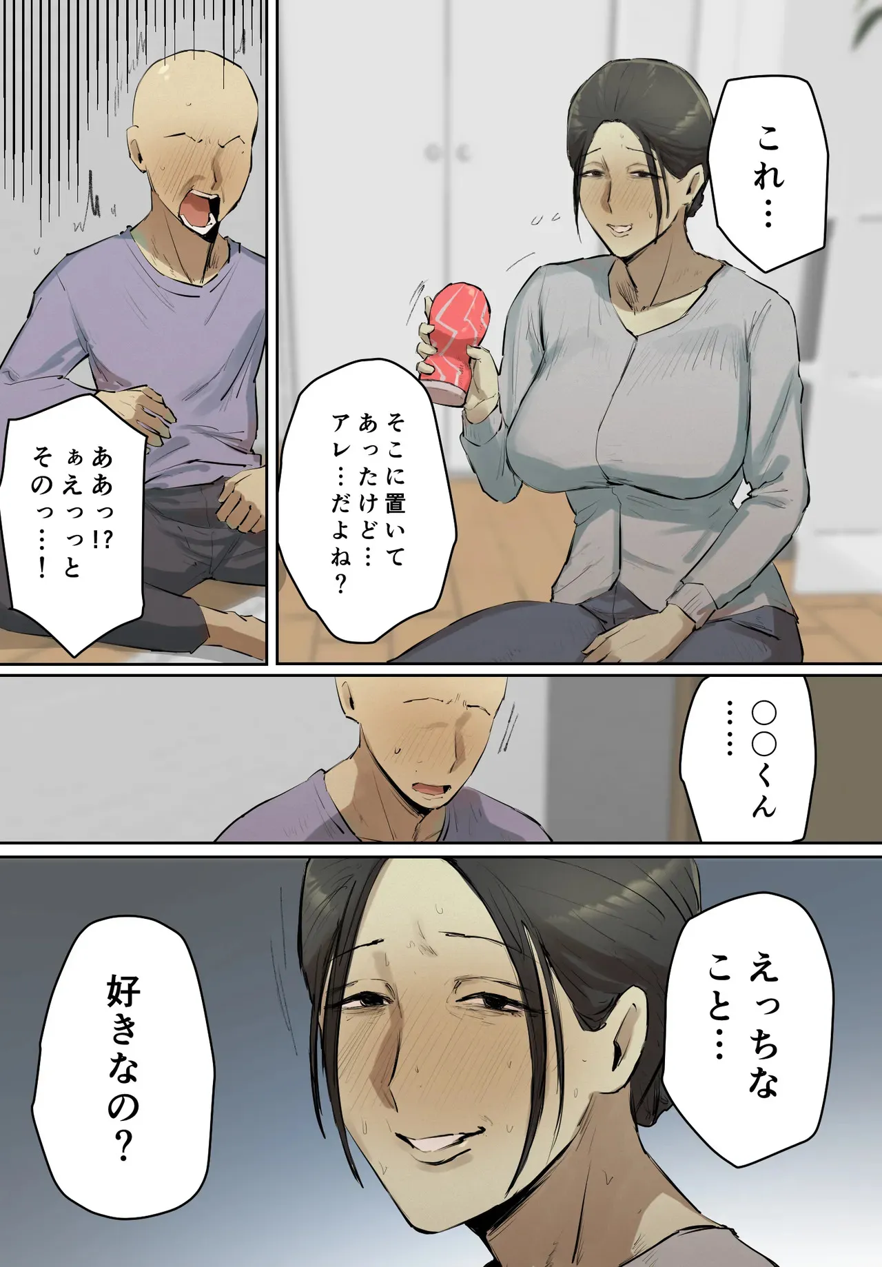 [ちょっとB専] 【フルカラー版】セフレの行き遅れ先生、僕の青春を邪魔しないでください。_5