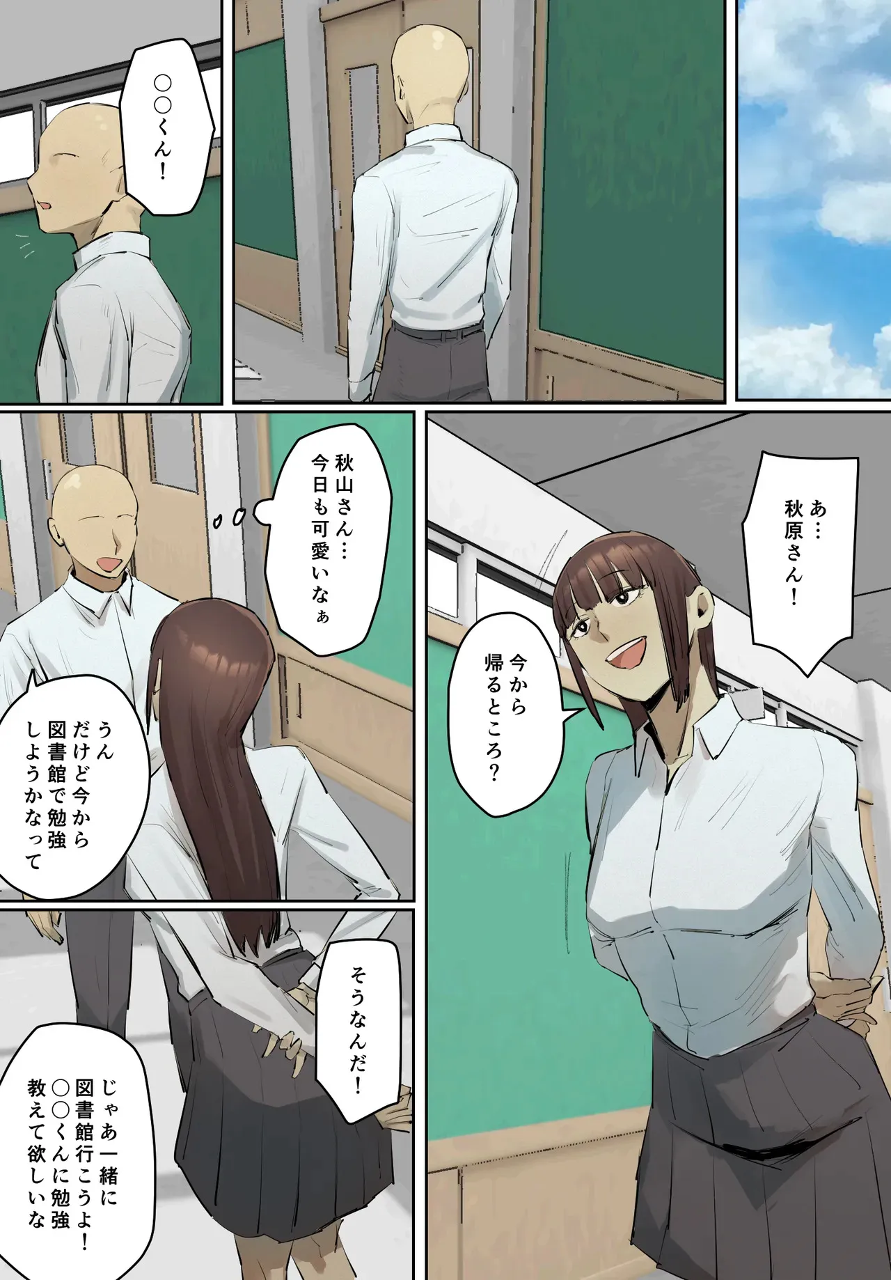 [ちょっとB専] 【フルカラー版】セフレの行き遅れ先生、僕の青春を邪魔しないでください。_8