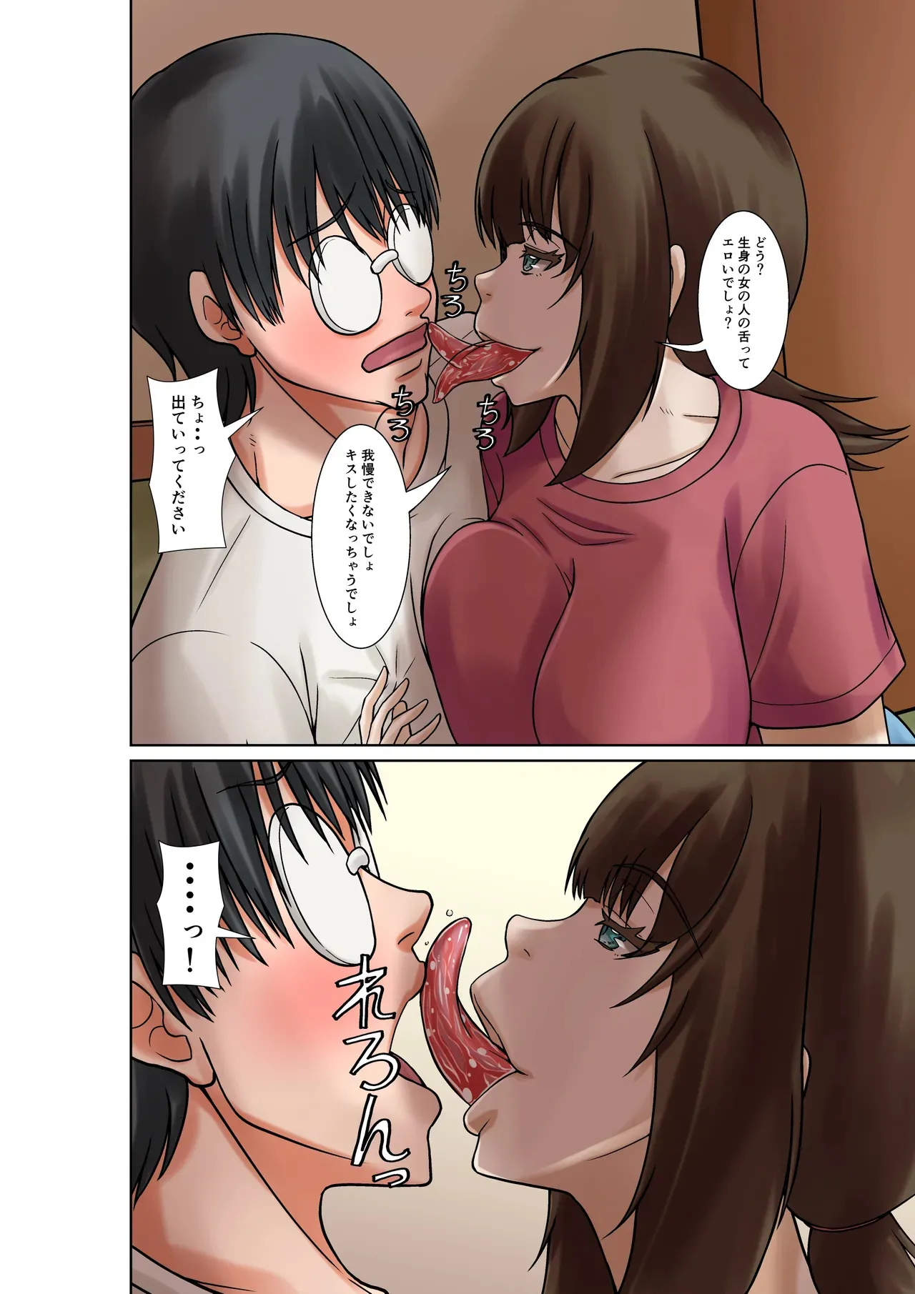 [ほよよ堂] 僕の母になる予定の人がひきこもりの僕を誘惑してくる_9