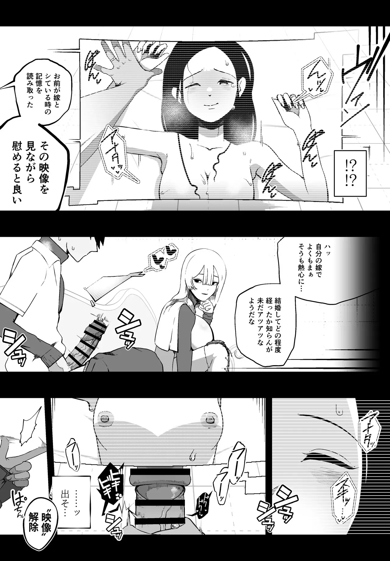 [イキヌキ。] 大切な妻がいるのに……10回射精しないと出れない部屋で金級冒険者のエリート幼馴染に犯されてしまった話_10