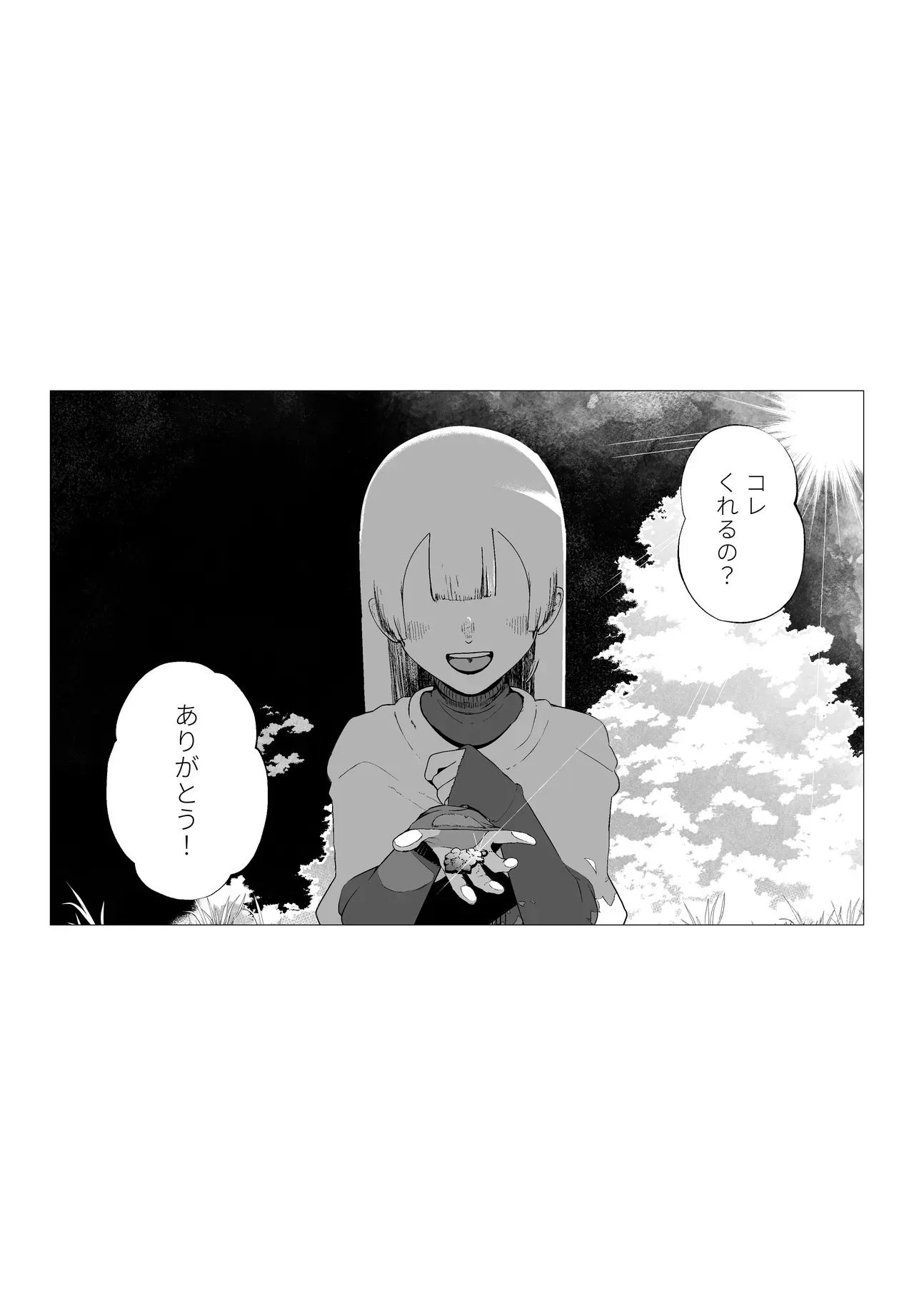 [イキヌキ。] 大切な妻がいるのに……10回射精しないと出れない部屋で金級冒険者のエリート幼馴染に犯されてしまった話_2