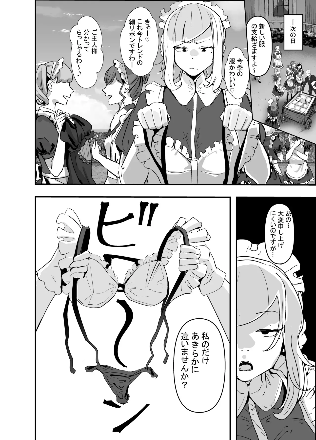 [チームサザンドラ (後藤マサキの野望)] 軍人スパイ、メイドになる。〜私、絶対失敗しないので!自国のためなら手コキも一切妥協しない冷酷無慈悲な軍女VS絶対分からせおじさん!〜 [DL版]_10