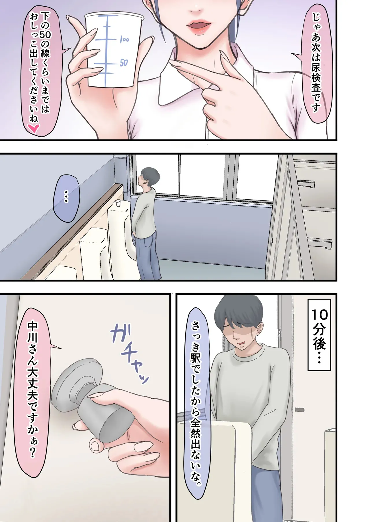 [ざらめっちょ] ハーレム闇治験バイト [DL版]_7