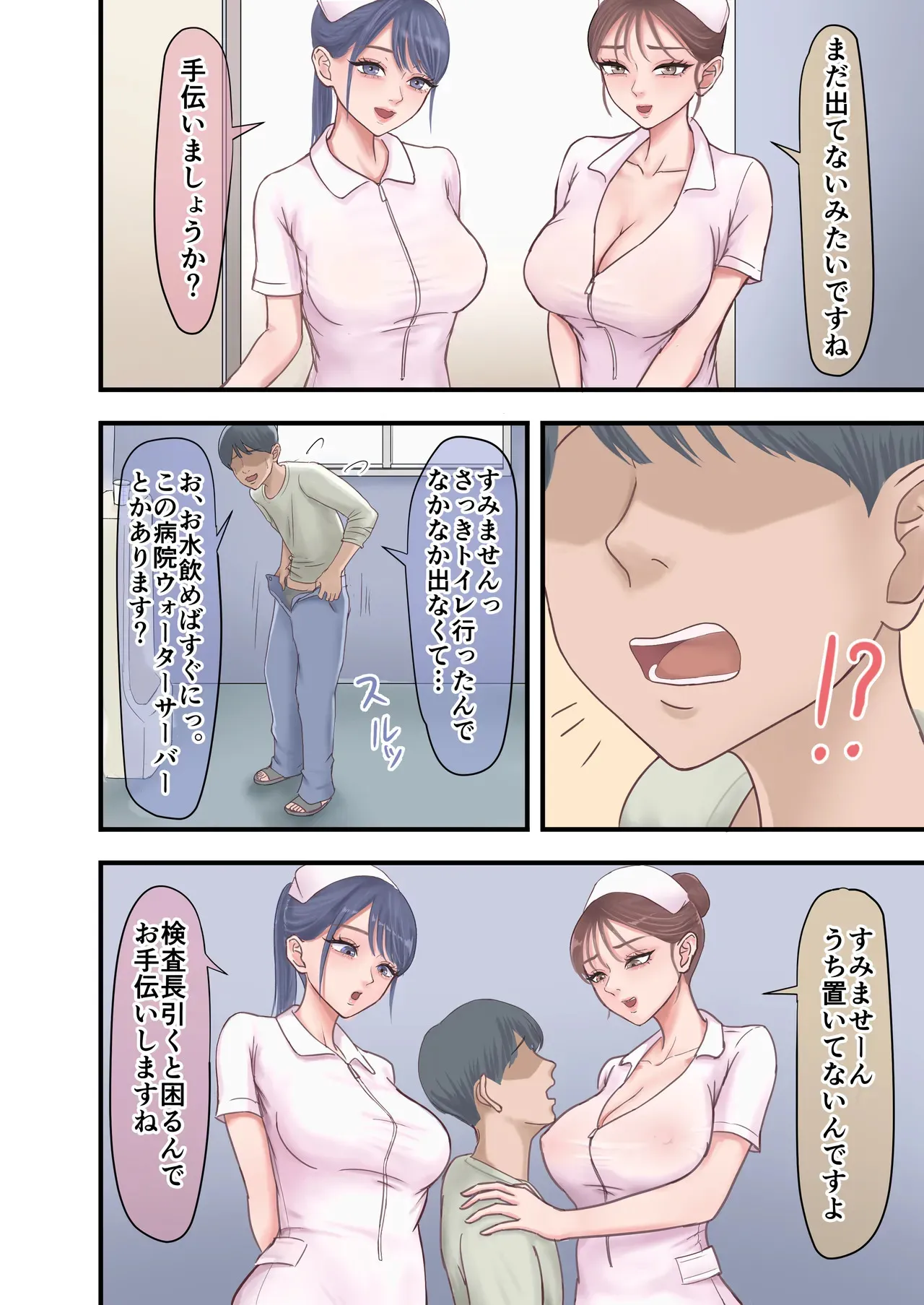 [ざらめっちょ] ハーレム闇治験バイト [DL版]_8