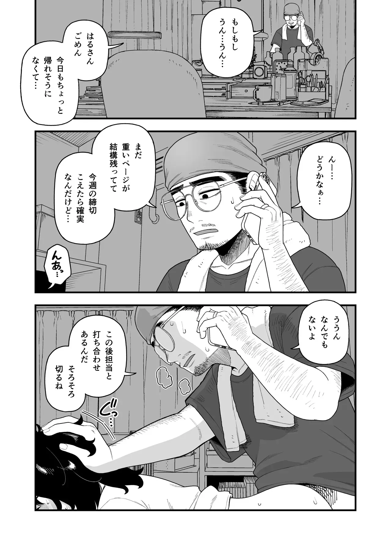 [どちゃくそはっぴー! (よろず)] 陰キャ女合同 [DL版]_4