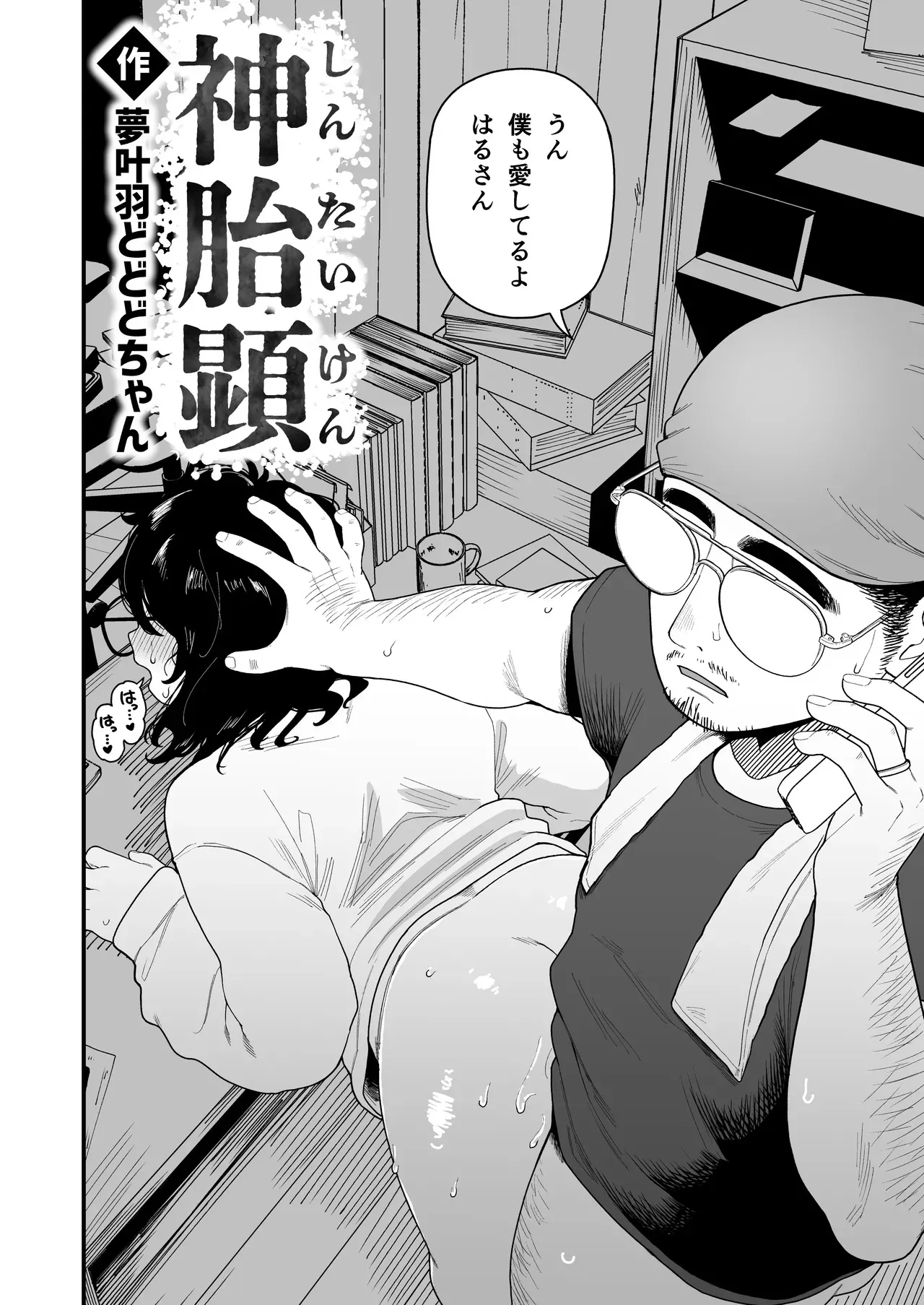 [どちゃくそはっぴー! (よろず)] 陰キャ女合同 [DL版]_5