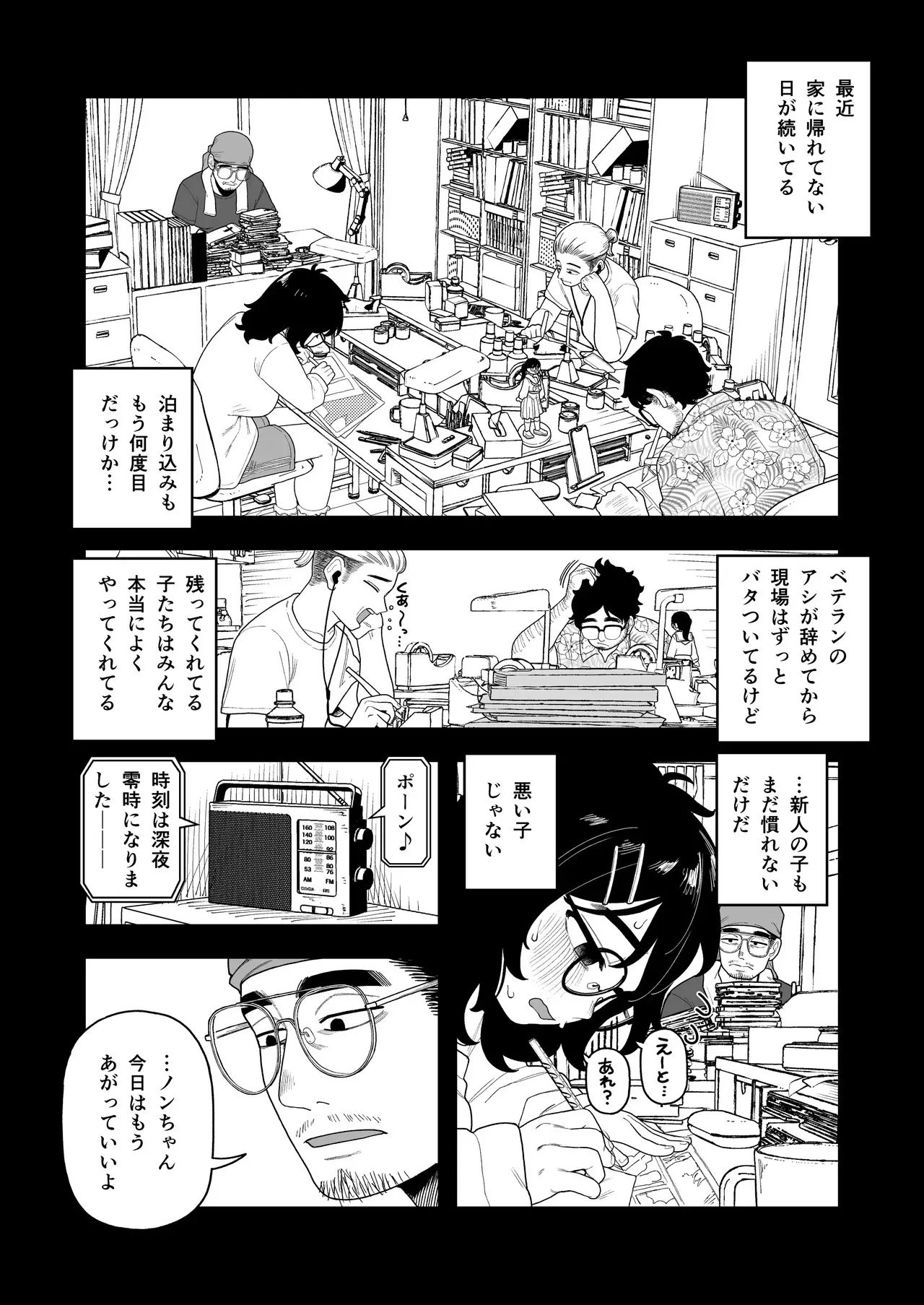 [どちゃくそはっぴー! (よろず)] 陰キャ女合同 [DL版]_7